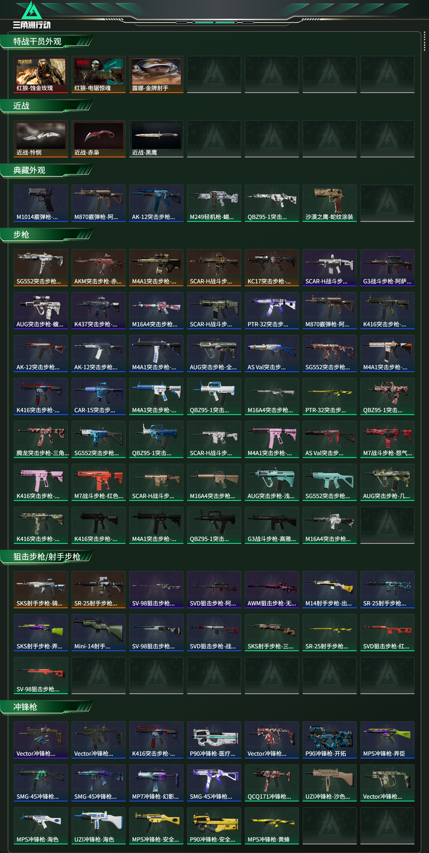 SJZCMW437308三角洲行动账号详情图10