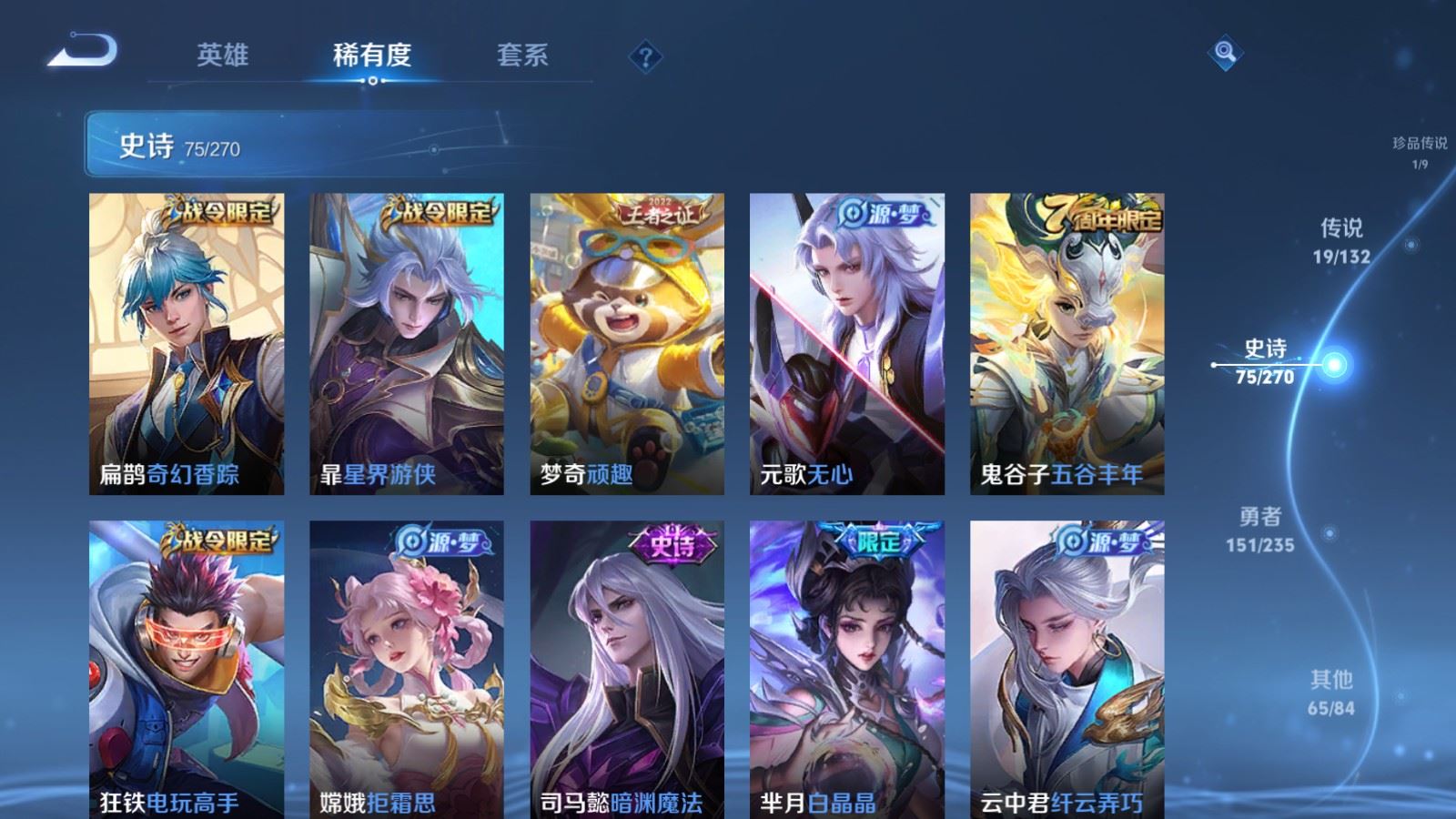 WZCMW4138293王者荣耀账号详情图13