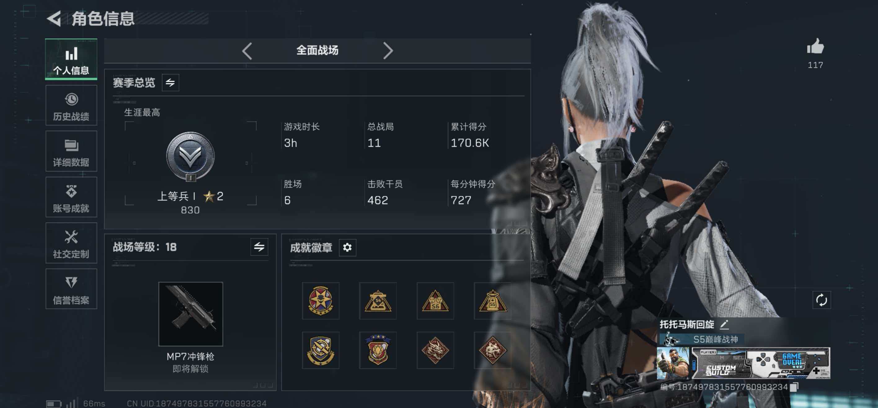 SJZCMW437180三角洲行动账号详情图7