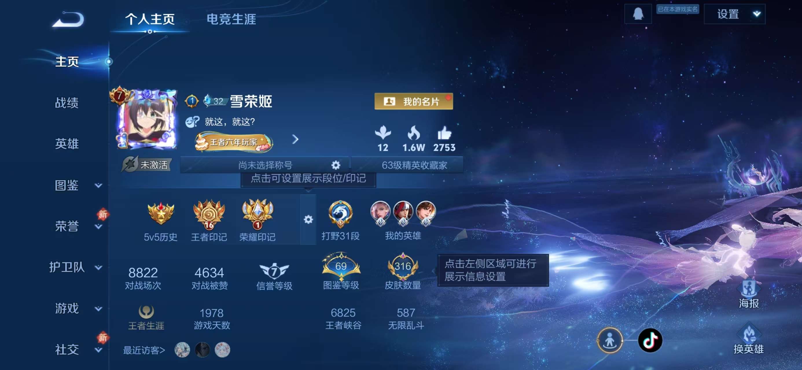 WZCMW4131271王者荣耀账号详情图2