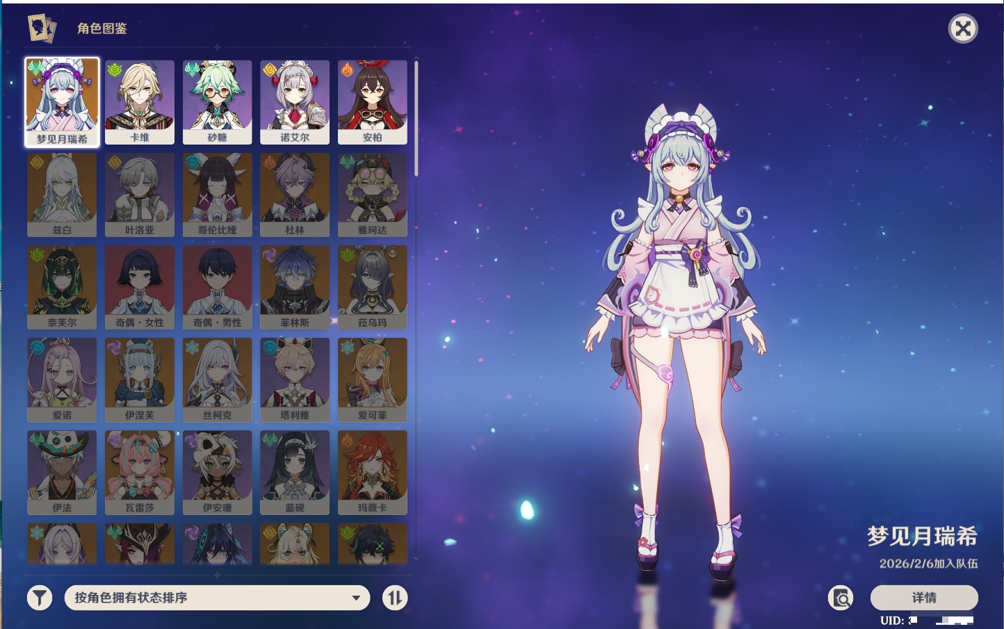 YSMK41905原神账号详情图18