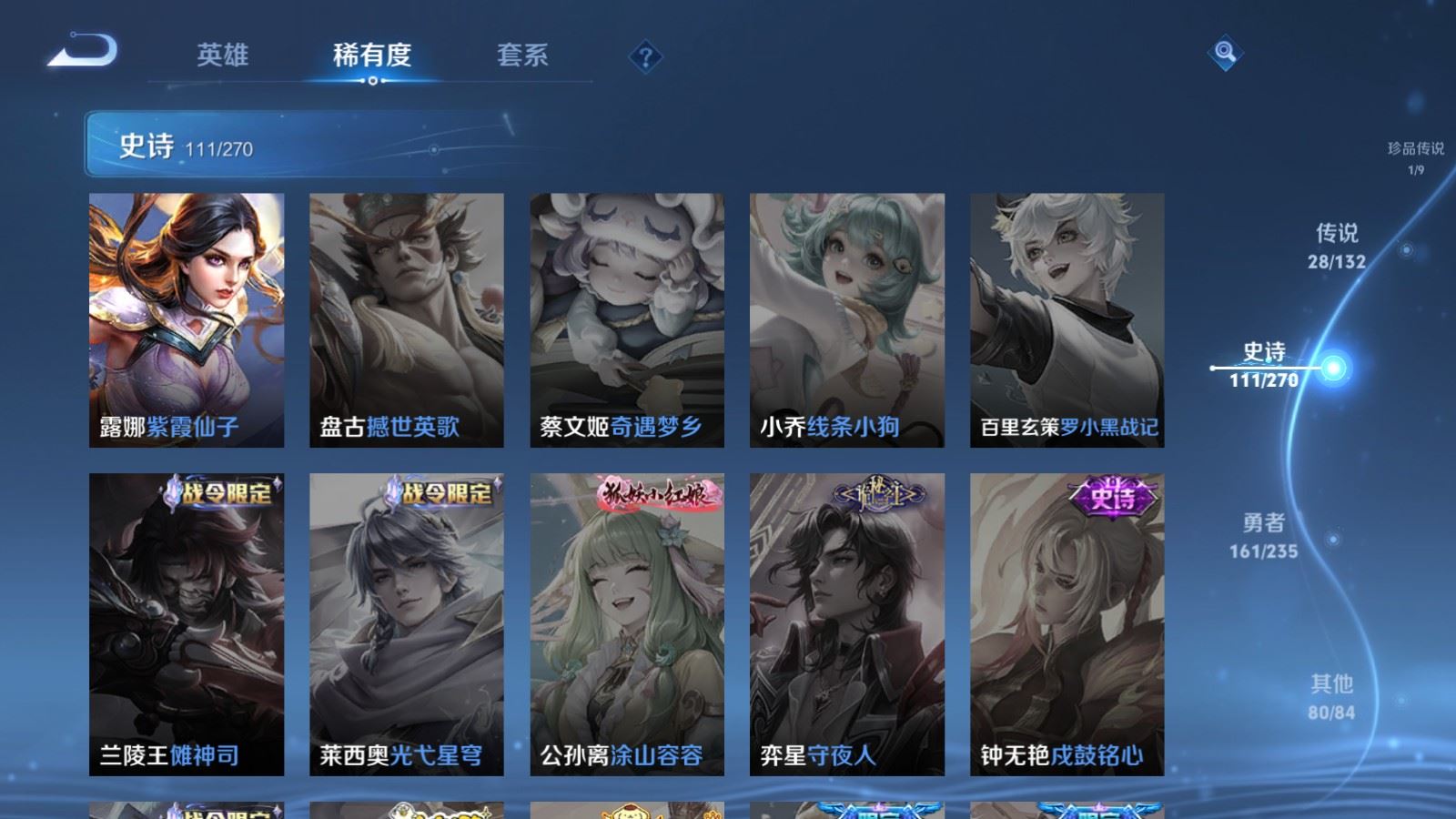 WZCMW4137896王者荣耀账号详情图23