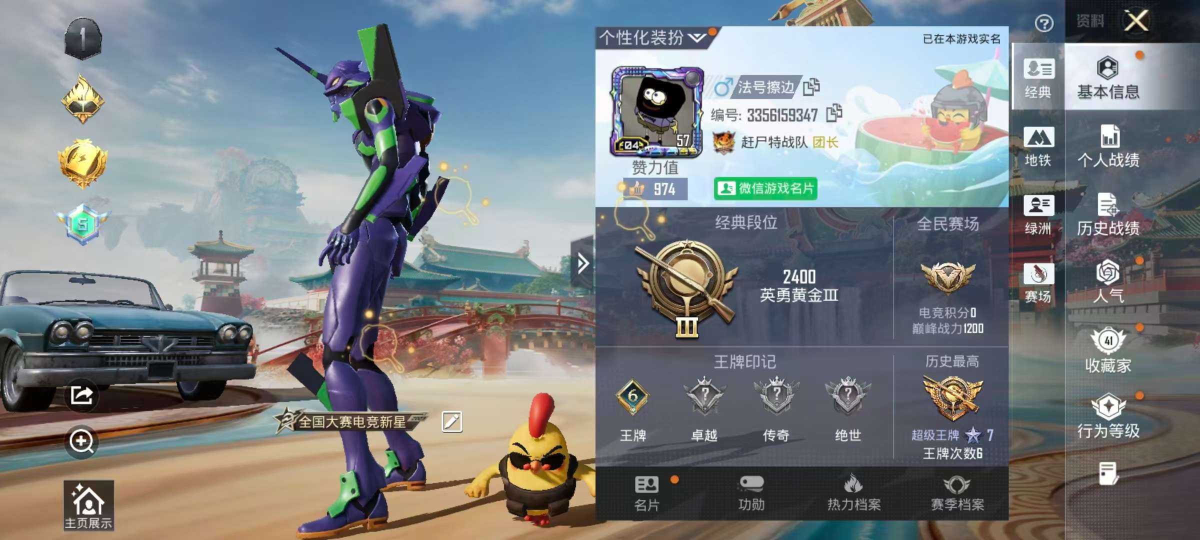 HPSJ469459和平精英账号详情图4