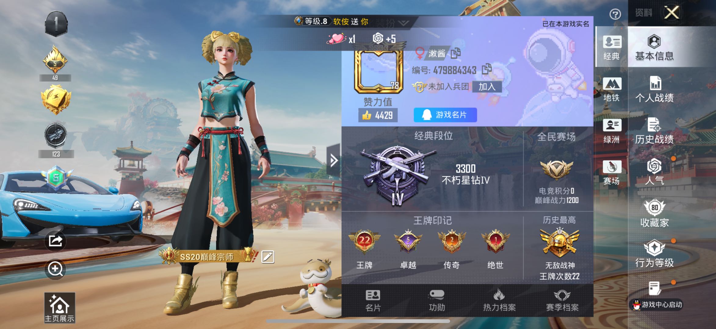 HPSJ469245和平精英账号详情图5