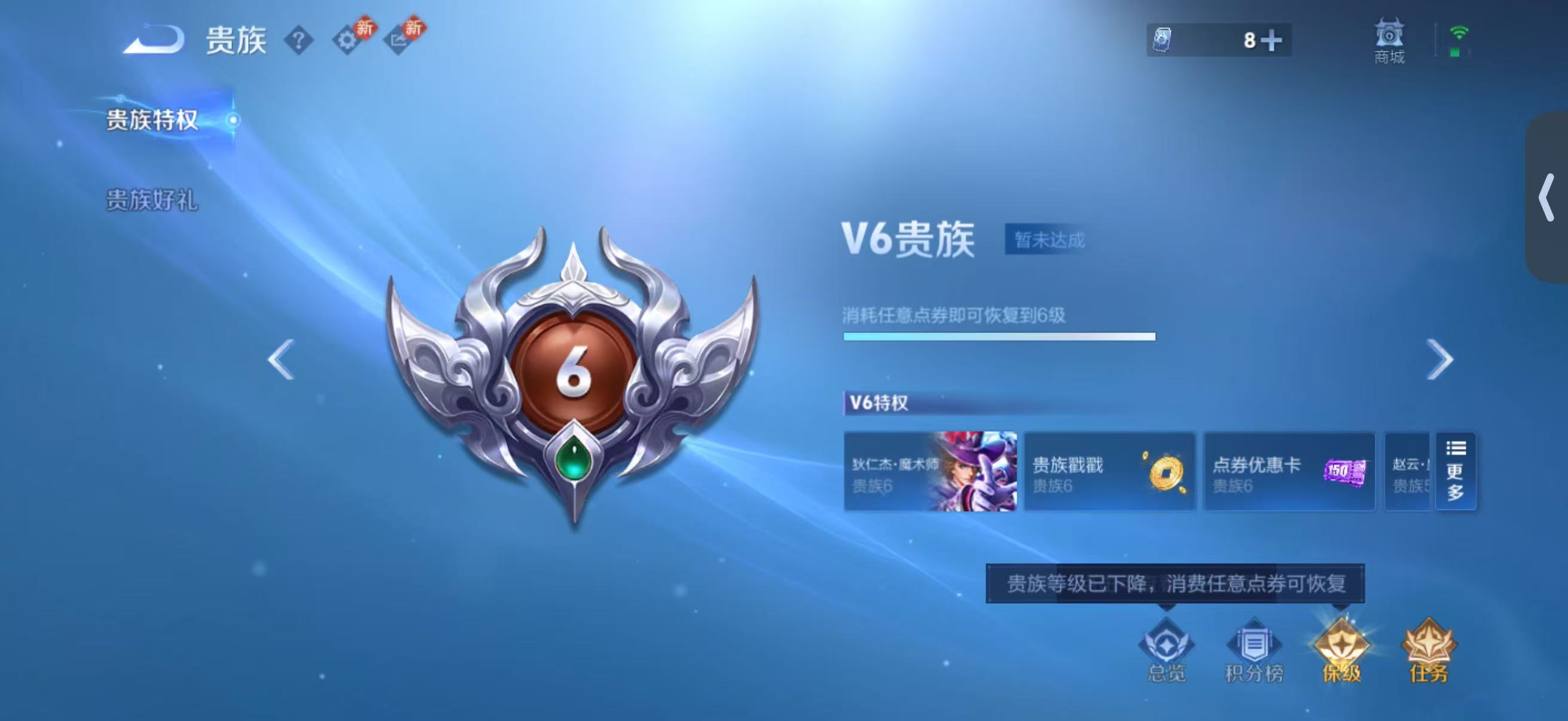 WZCMW4131315王者荣耀账号详情图3