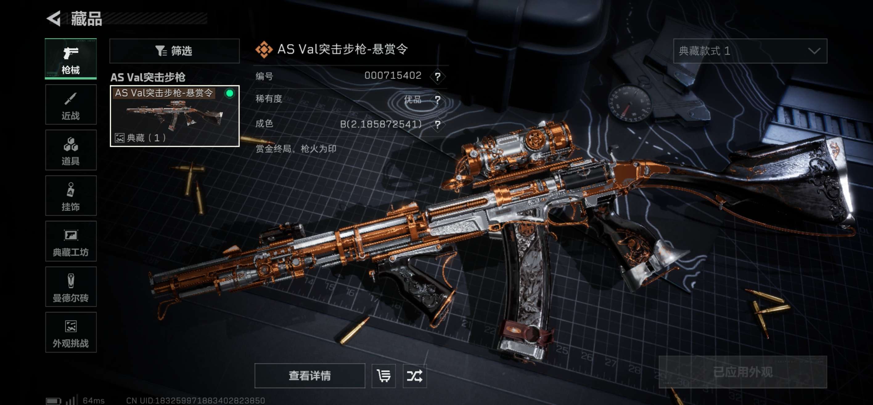 SJZCMW437266三角洲行动账号详情图11