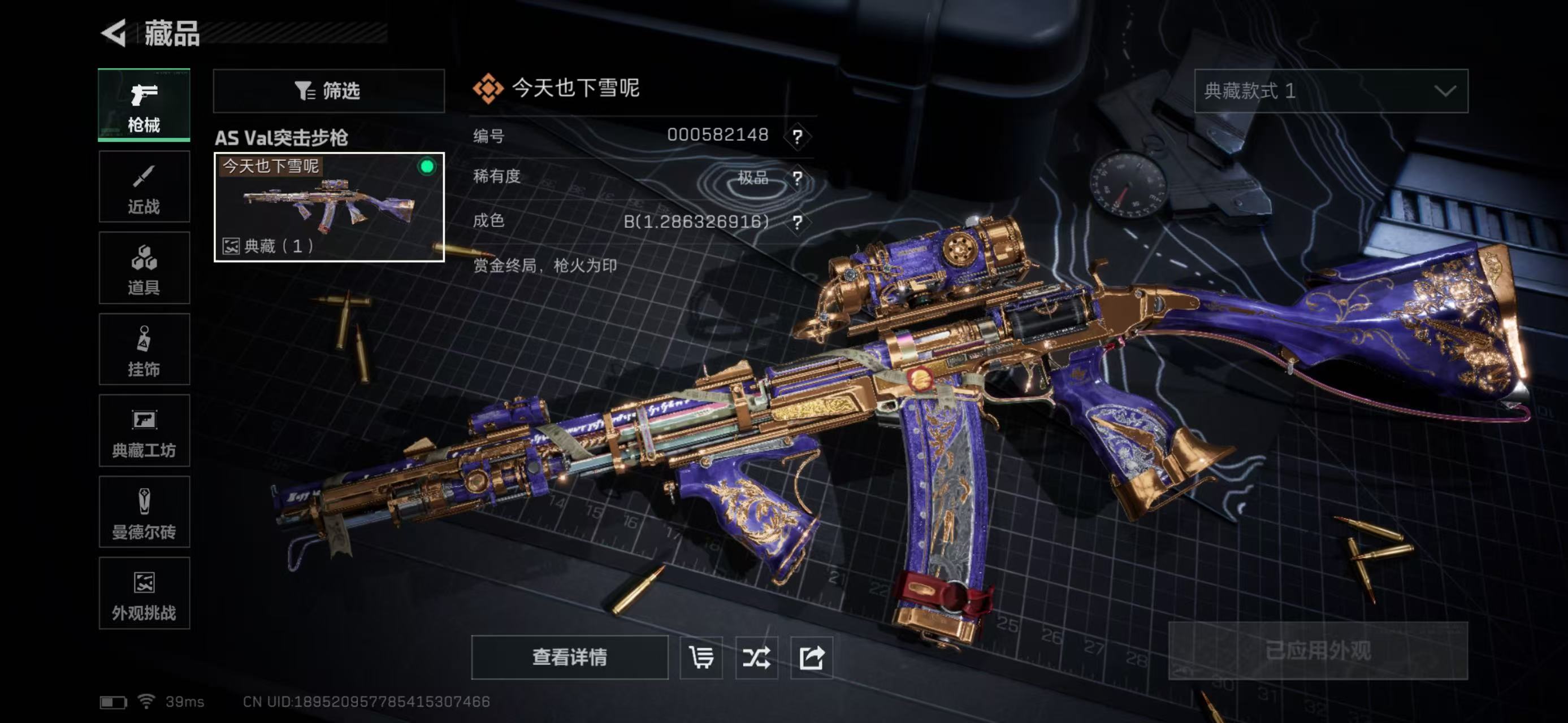 SJZCMW436980三角洲行动账号详情图3