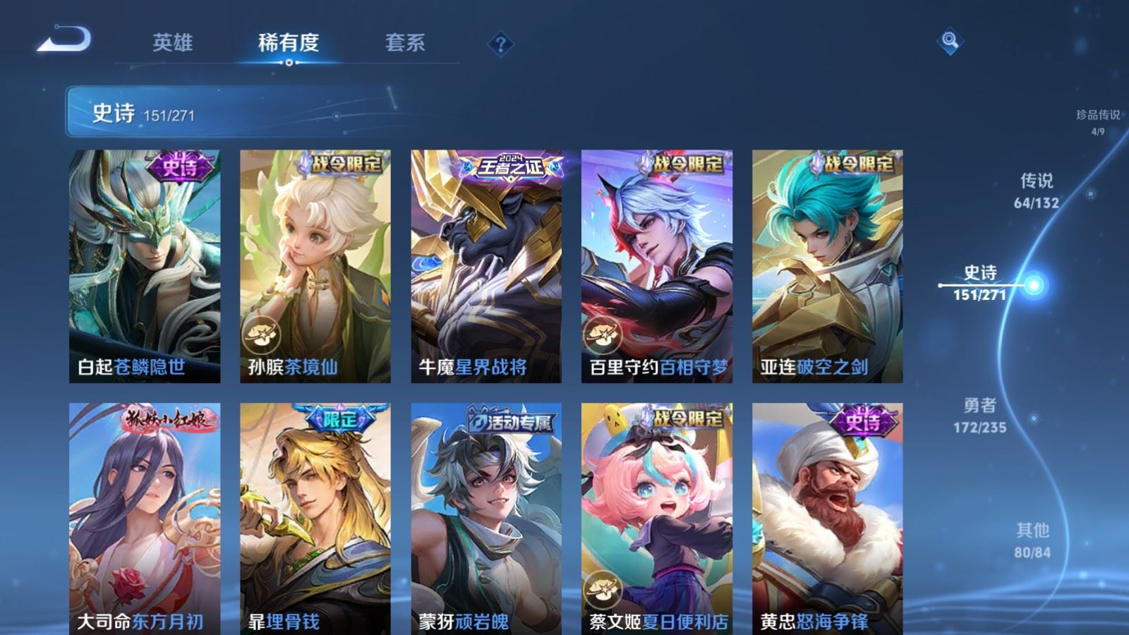 WZCMW4137935王者荣耀账号详情图17