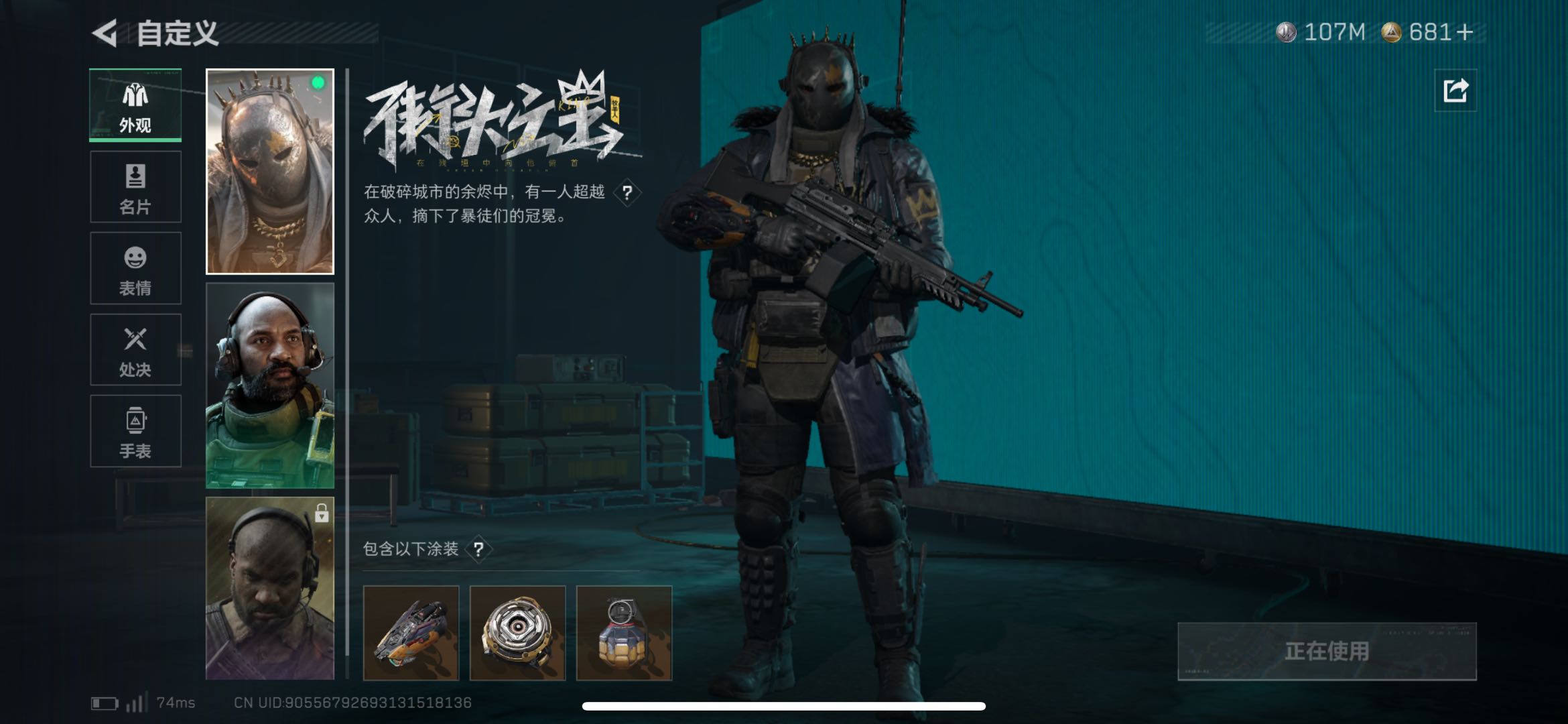 SJZCMW437048三角洲行动账号详情图2