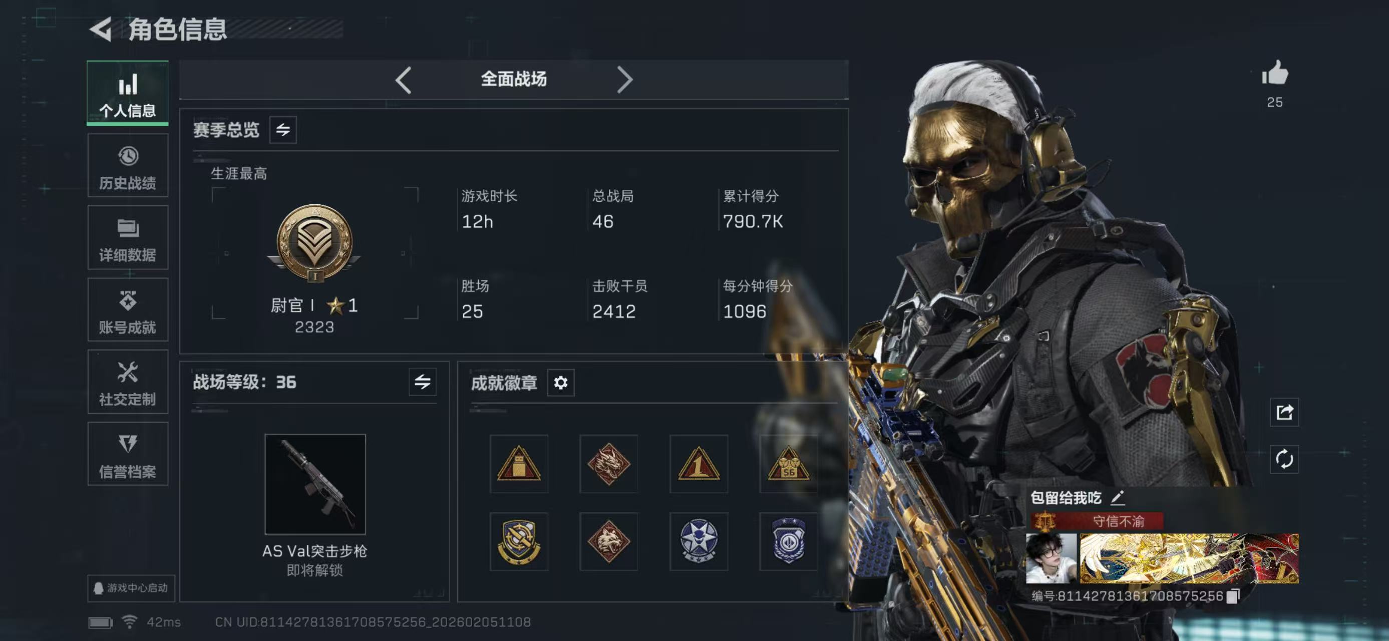 SJZCMW436697三角洲行动账号详情图11