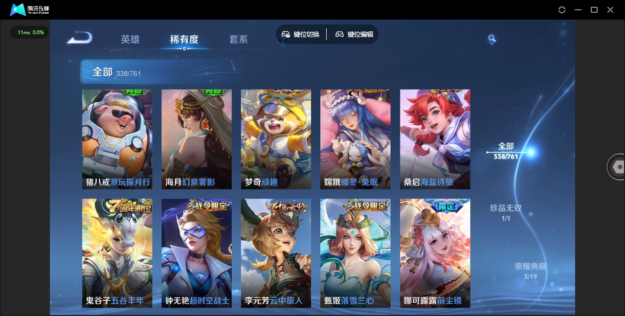 WZCMW4132845王者荣耀账号详情图11