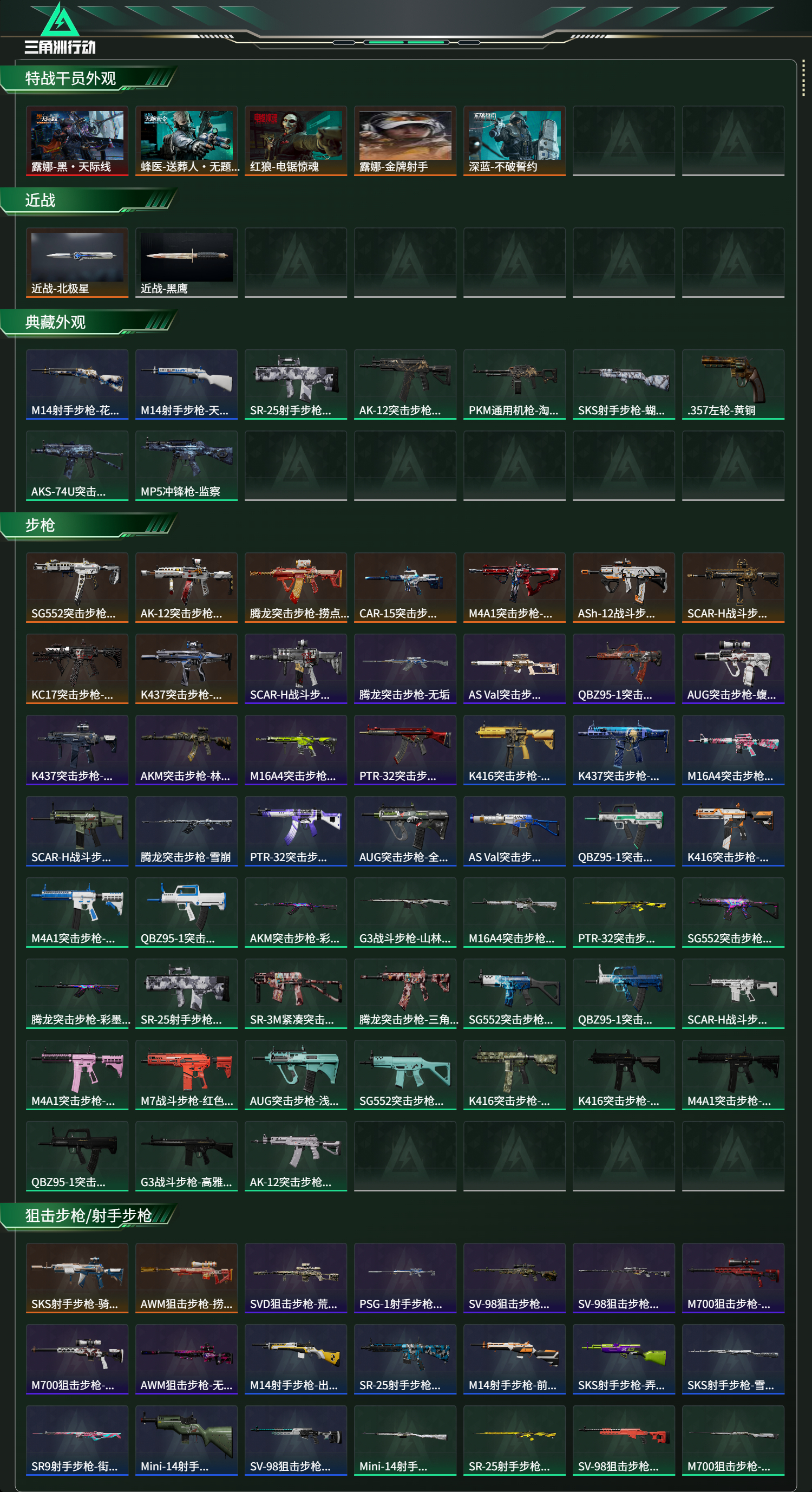 SJZCMW436957三角洲行动账号详情图12