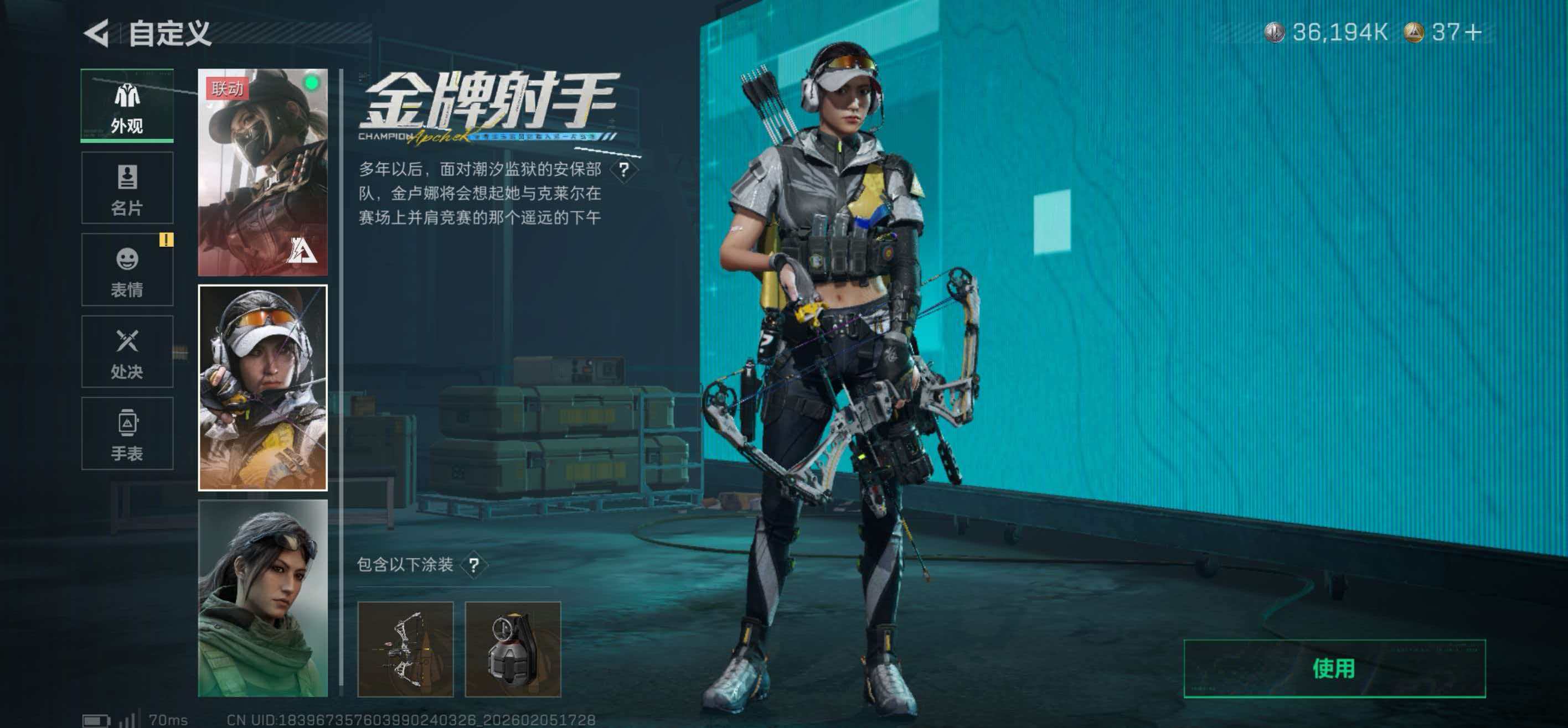 SJZCMW436788三角洲行动账号详情图6