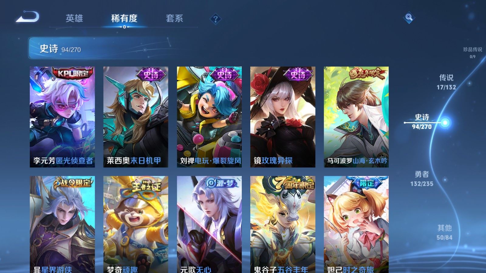 WZCMW4137905王者荣耀账号详情图11