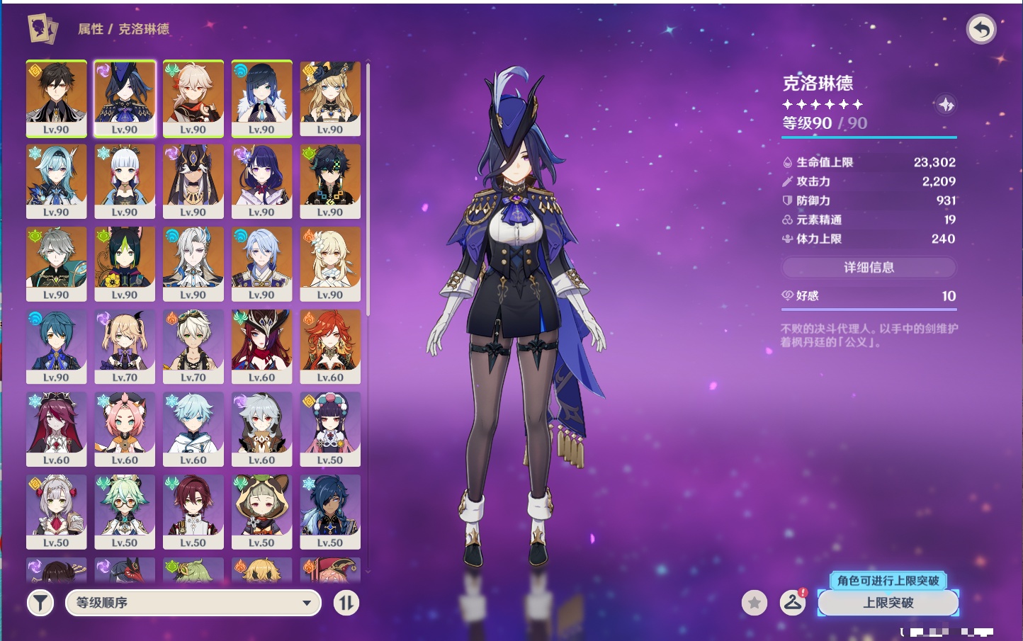 YSMK41904原神账号详情图46