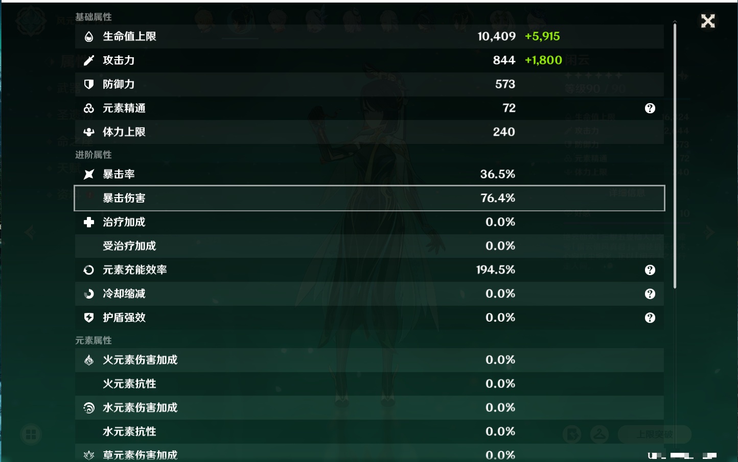 YSMK41910原神账号详情图54