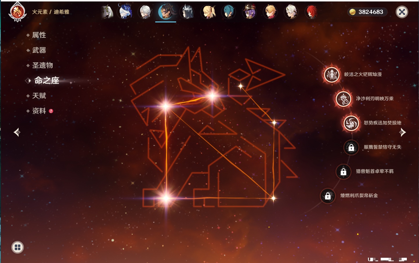 YSMK41910原神账号详情图28