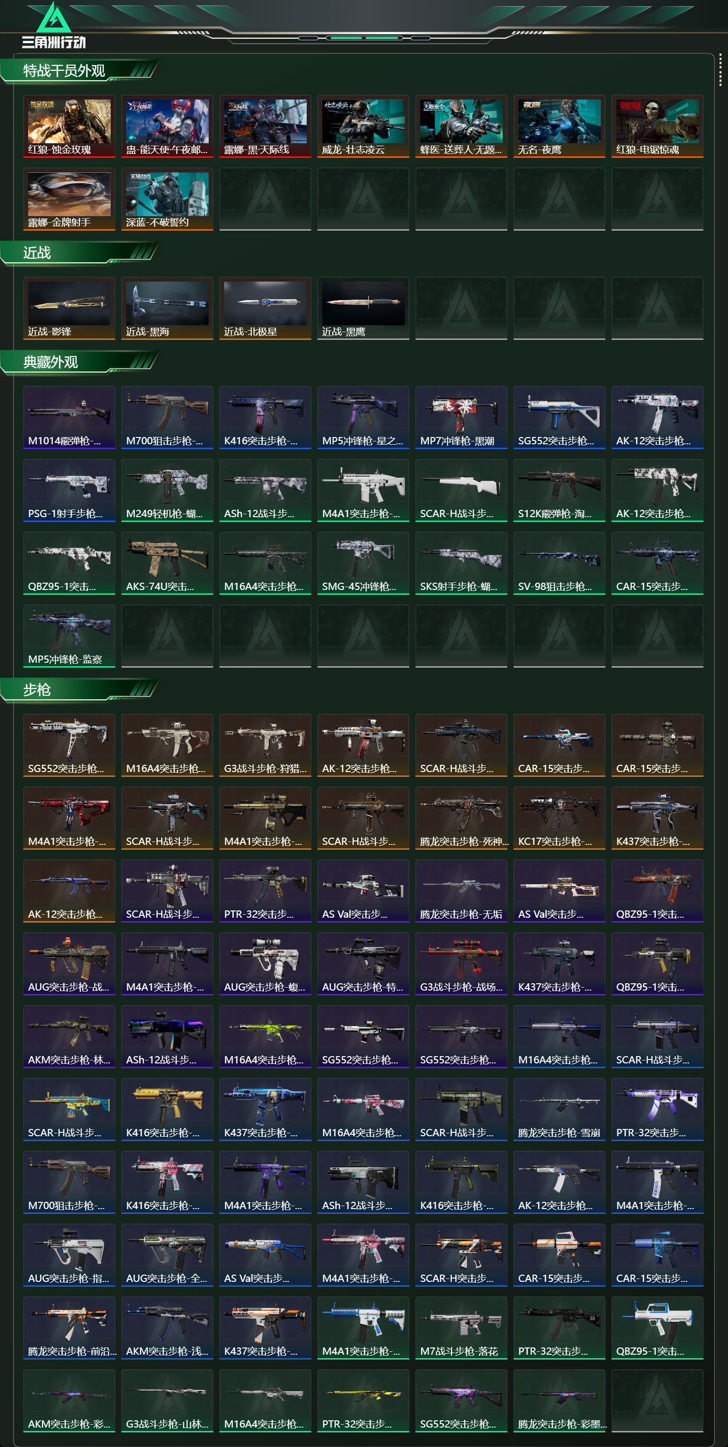 SJZCMW436805三角洲行动账号详情图14