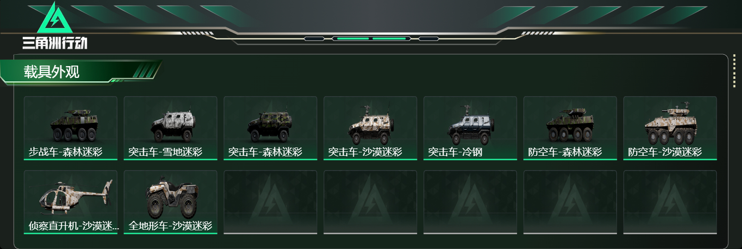 SJZCMW436886三角洲行动账号详情图21