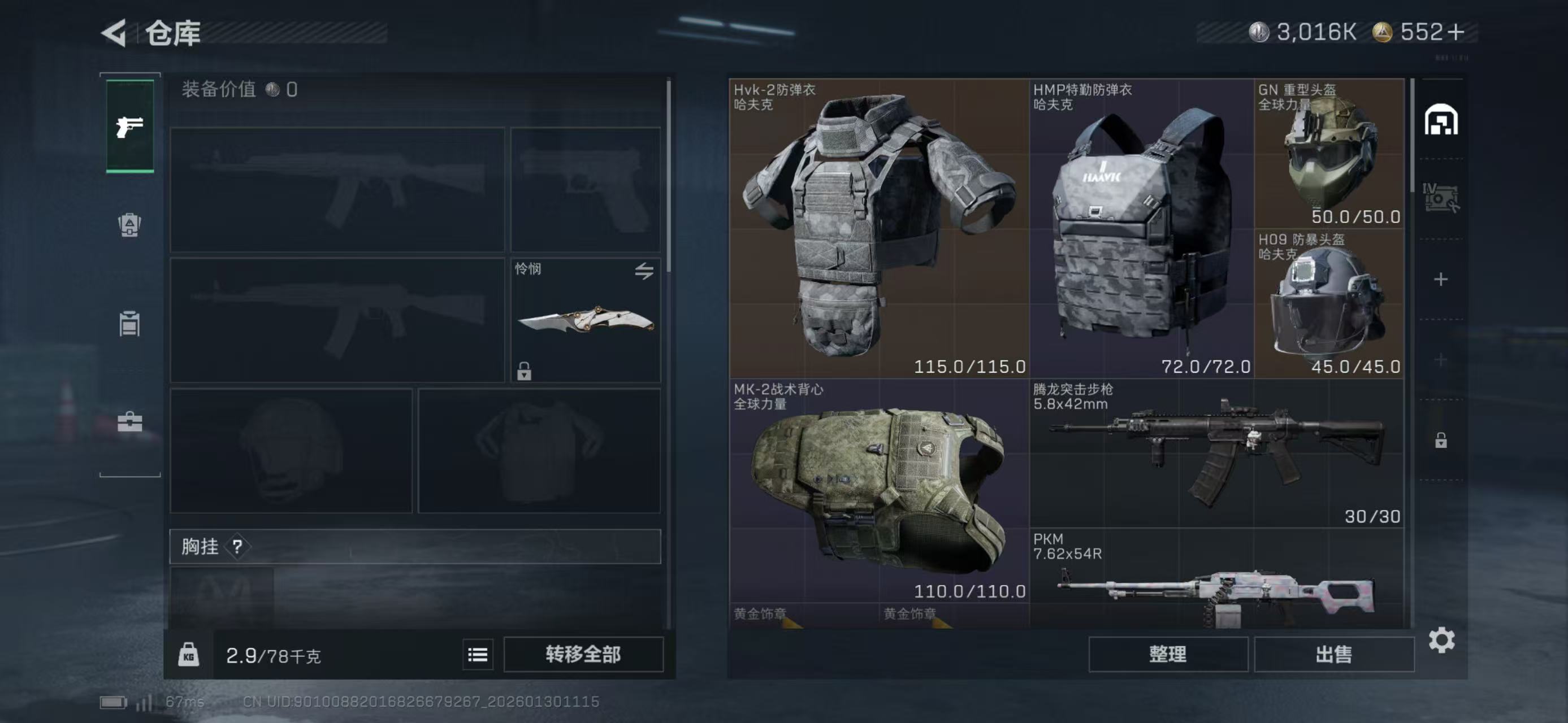 SJZCMW436971三角洲行动账号详情图5