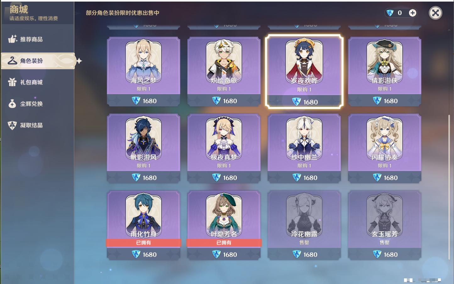 YSMK41903原神账号详情图47