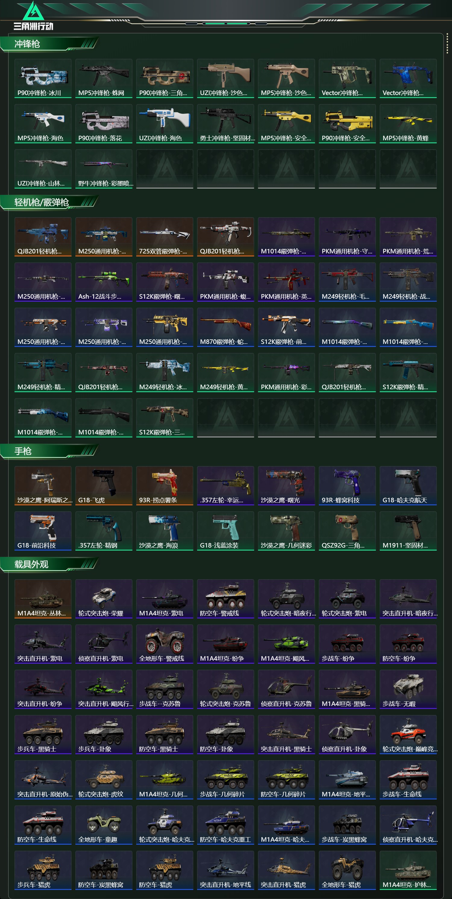 SJZCMW437042三角洲行动账号详情图19