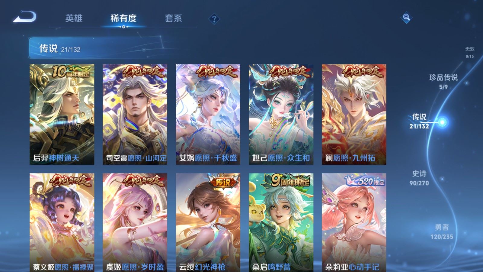 WZCMW4138315王者荣耀账号详情图7