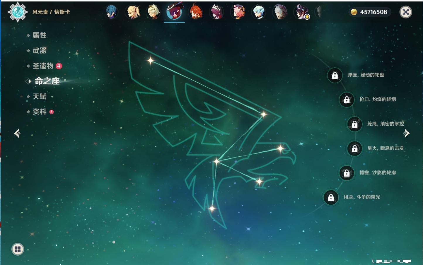 YSMK41904原神账号详情图58