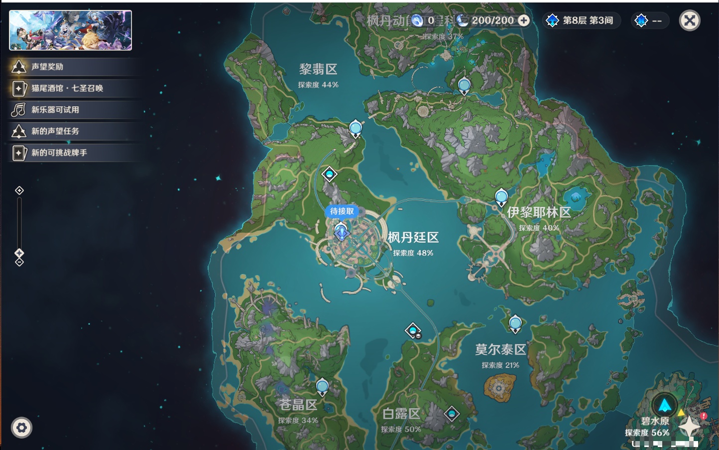 YSMK41901原神账号详情图14