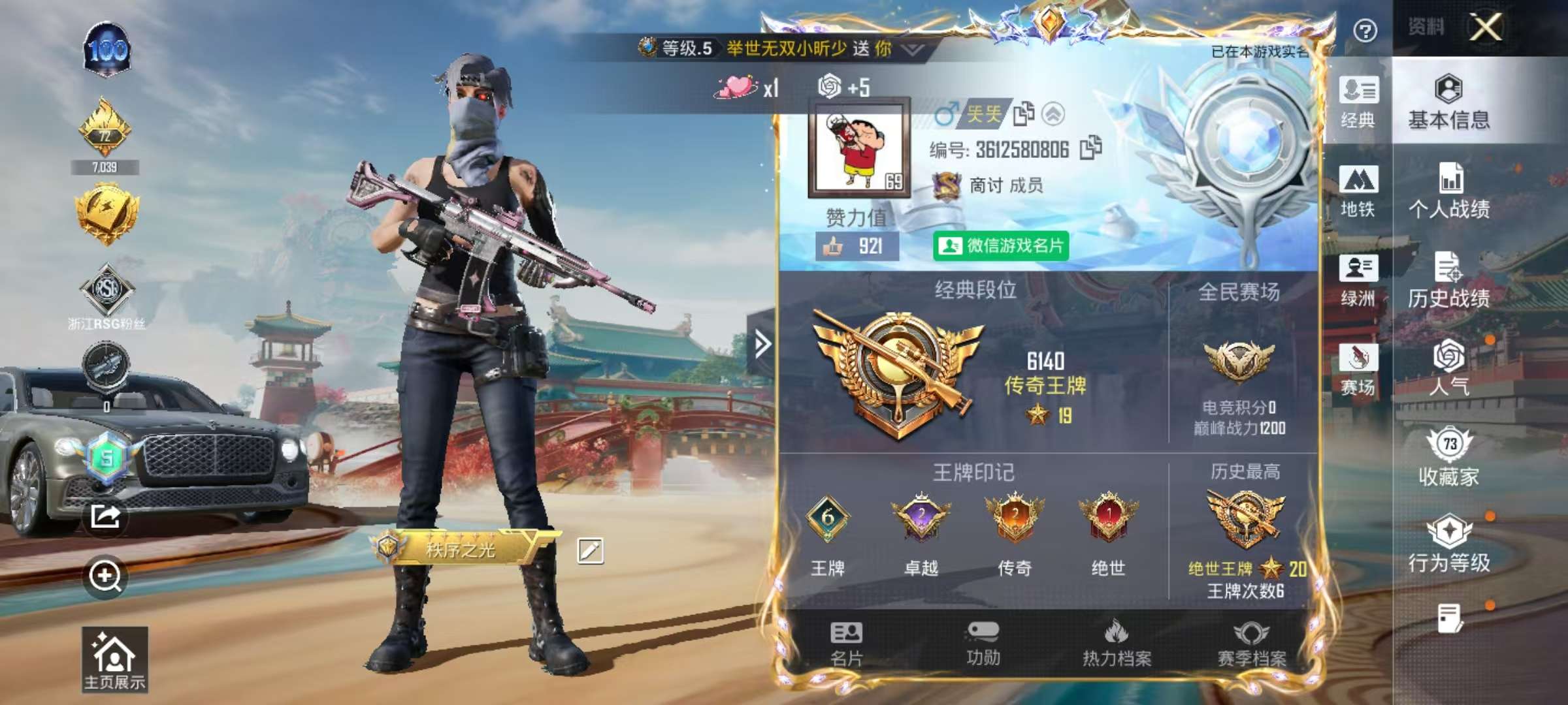 HPSJ469690和平精英账号详情图4