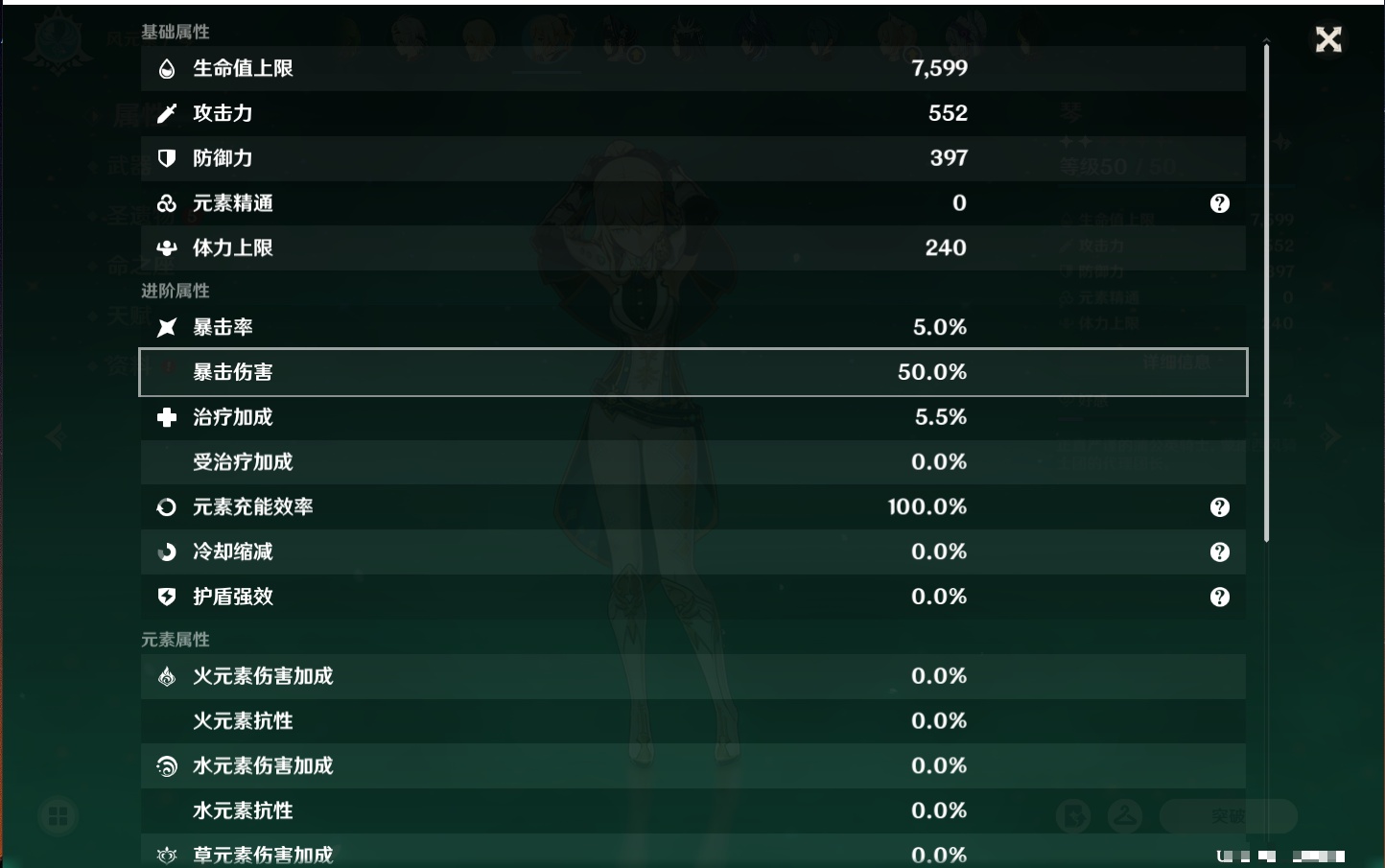 YSMK41901原神账号详情图24