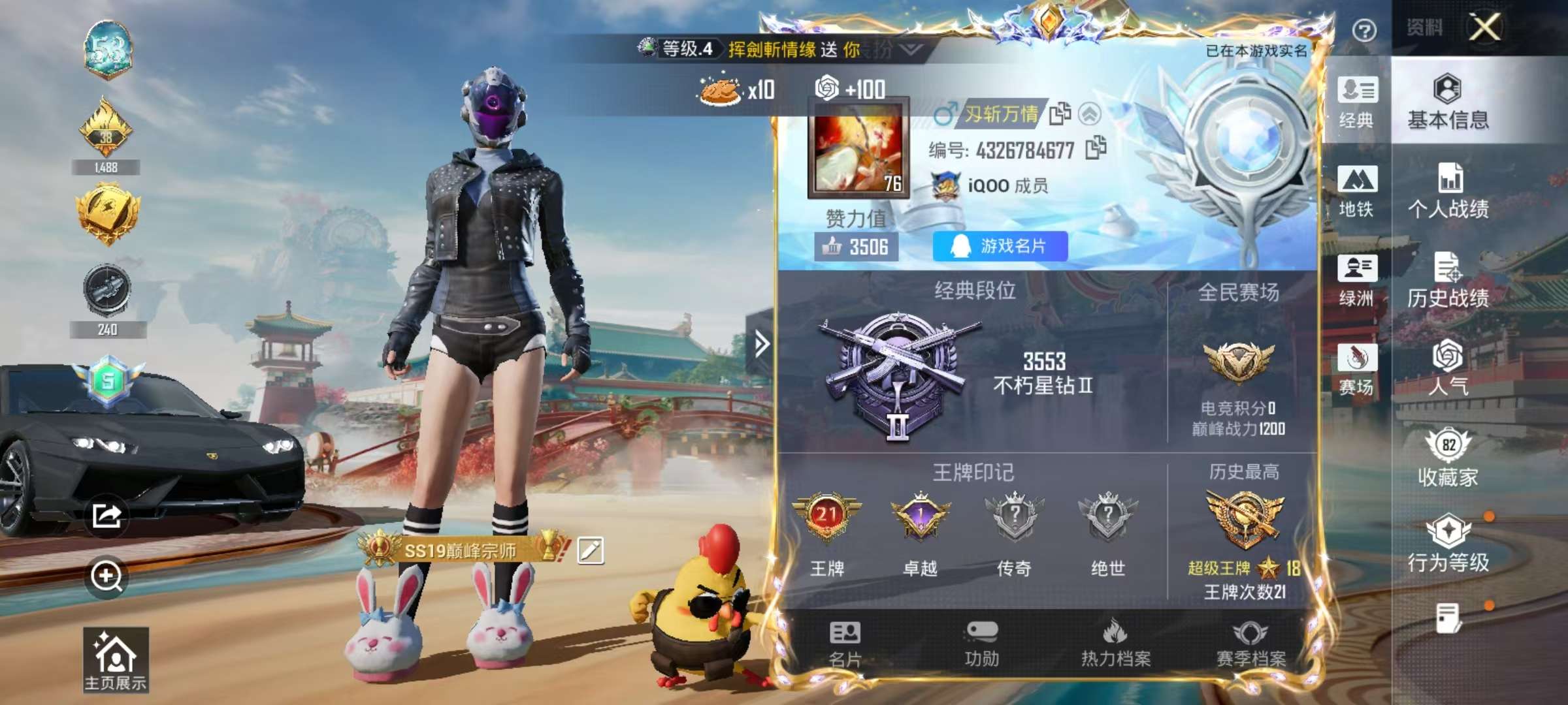 HPSJ469754和平精英账号详情图5