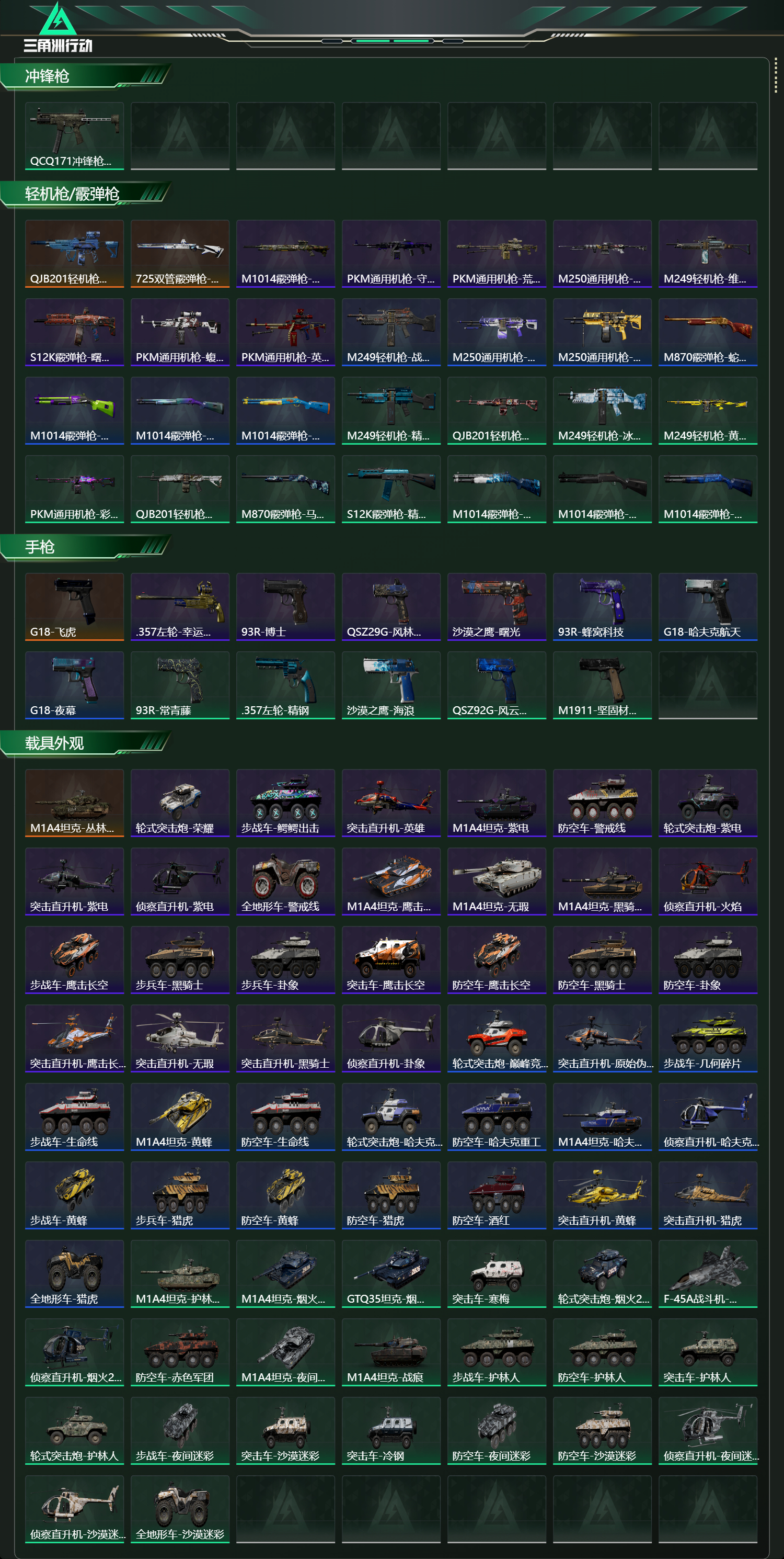 SJZCMW437039三角洲行动账号详情图21