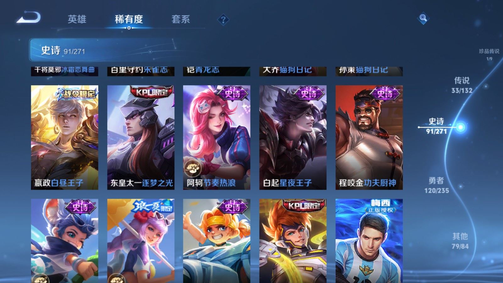 WZCMW4137897王者荣耀账号详情图16