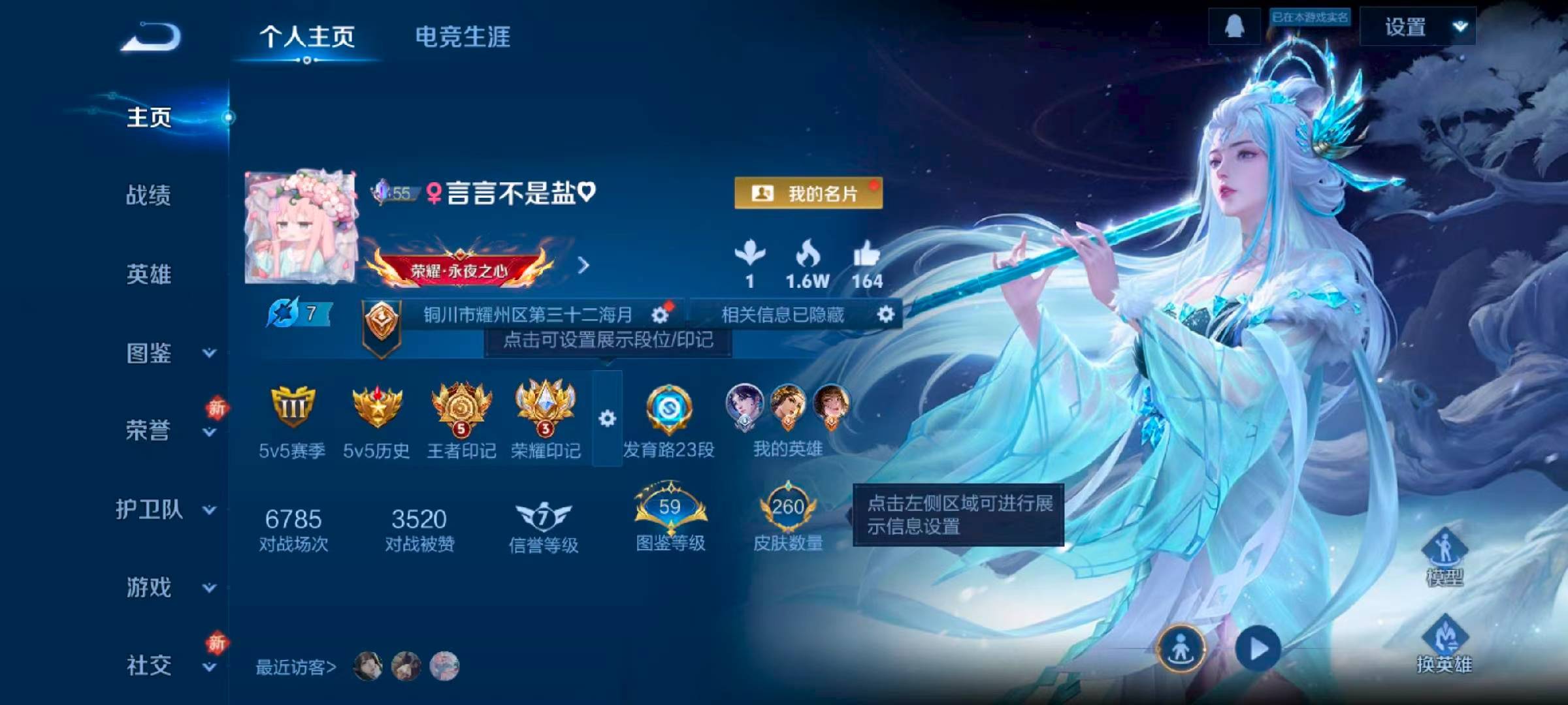 WZCMW4131208王者荣耀账号详情图2