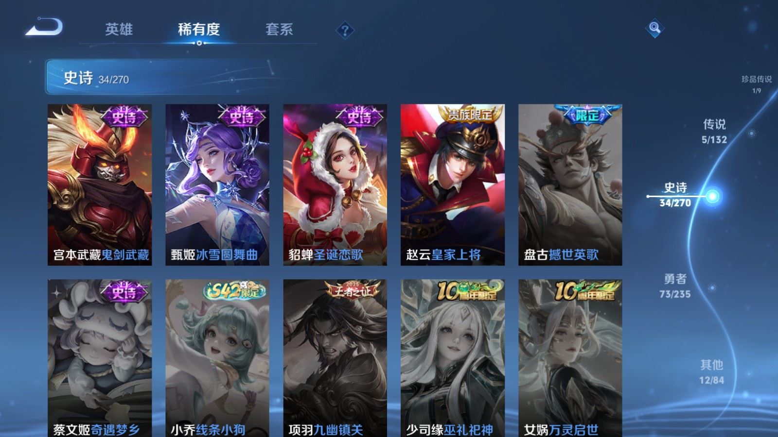 WZCMW4137931王者荣耀账号详情图11