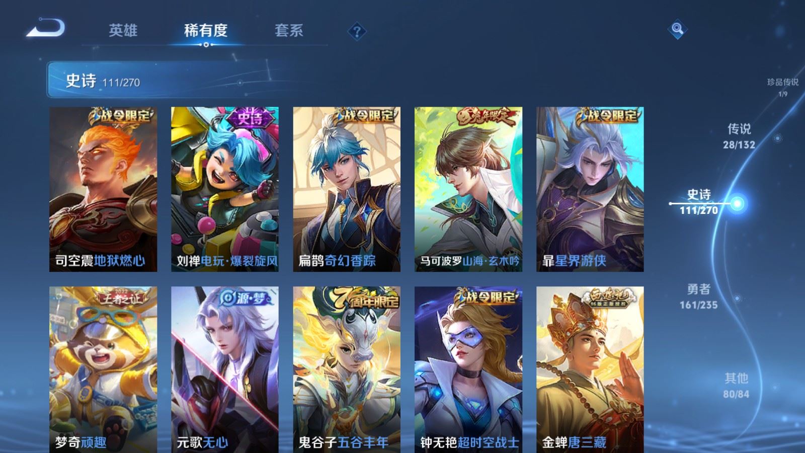 WZCMW4137896王者荣耀账号详情图14