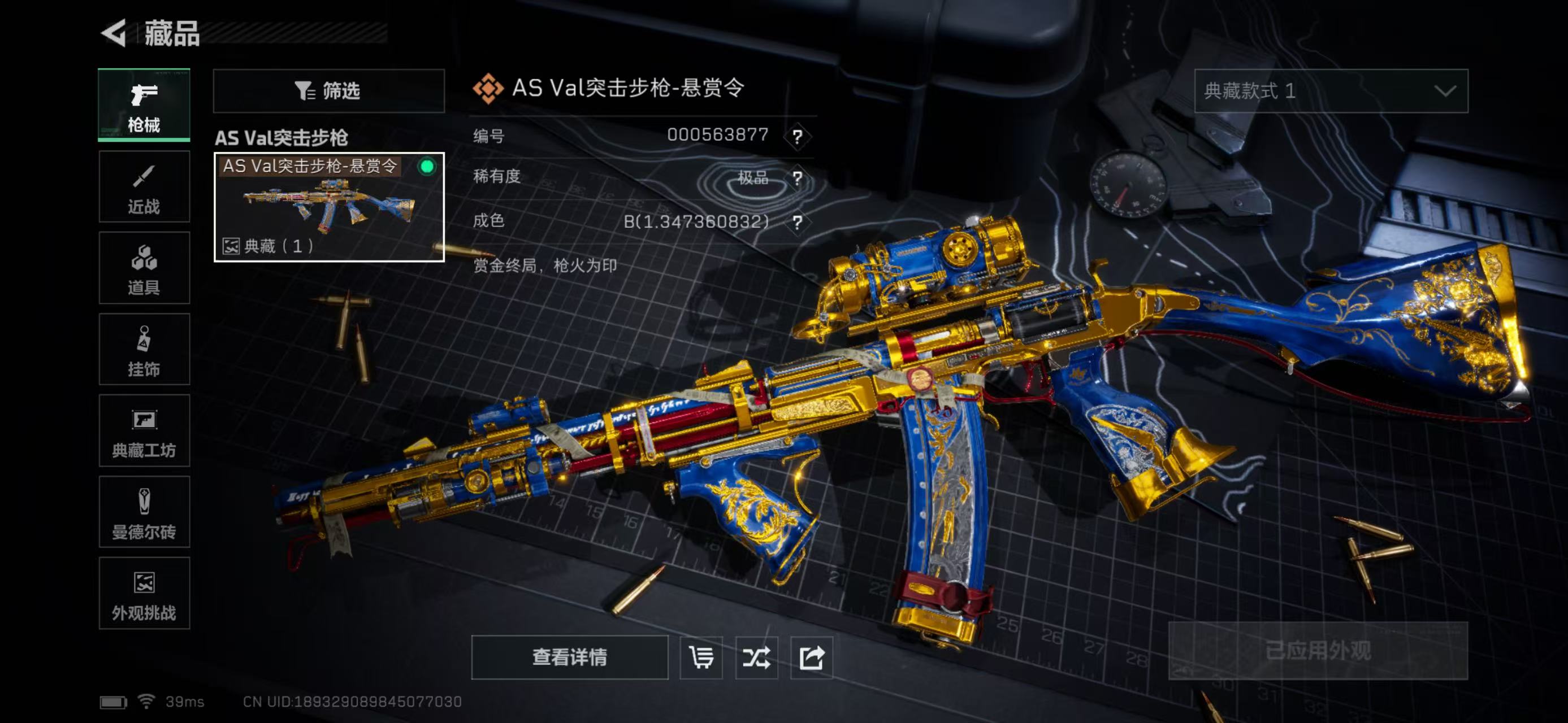 SJZCMW437037三角洲行动账号详情图5