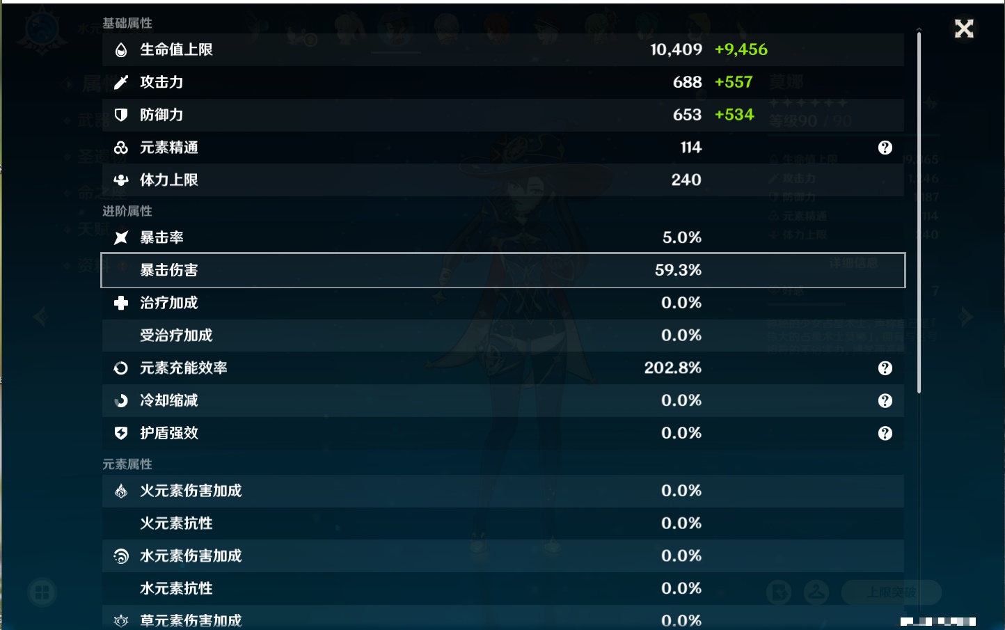 YSMK41908原神账号详情图55