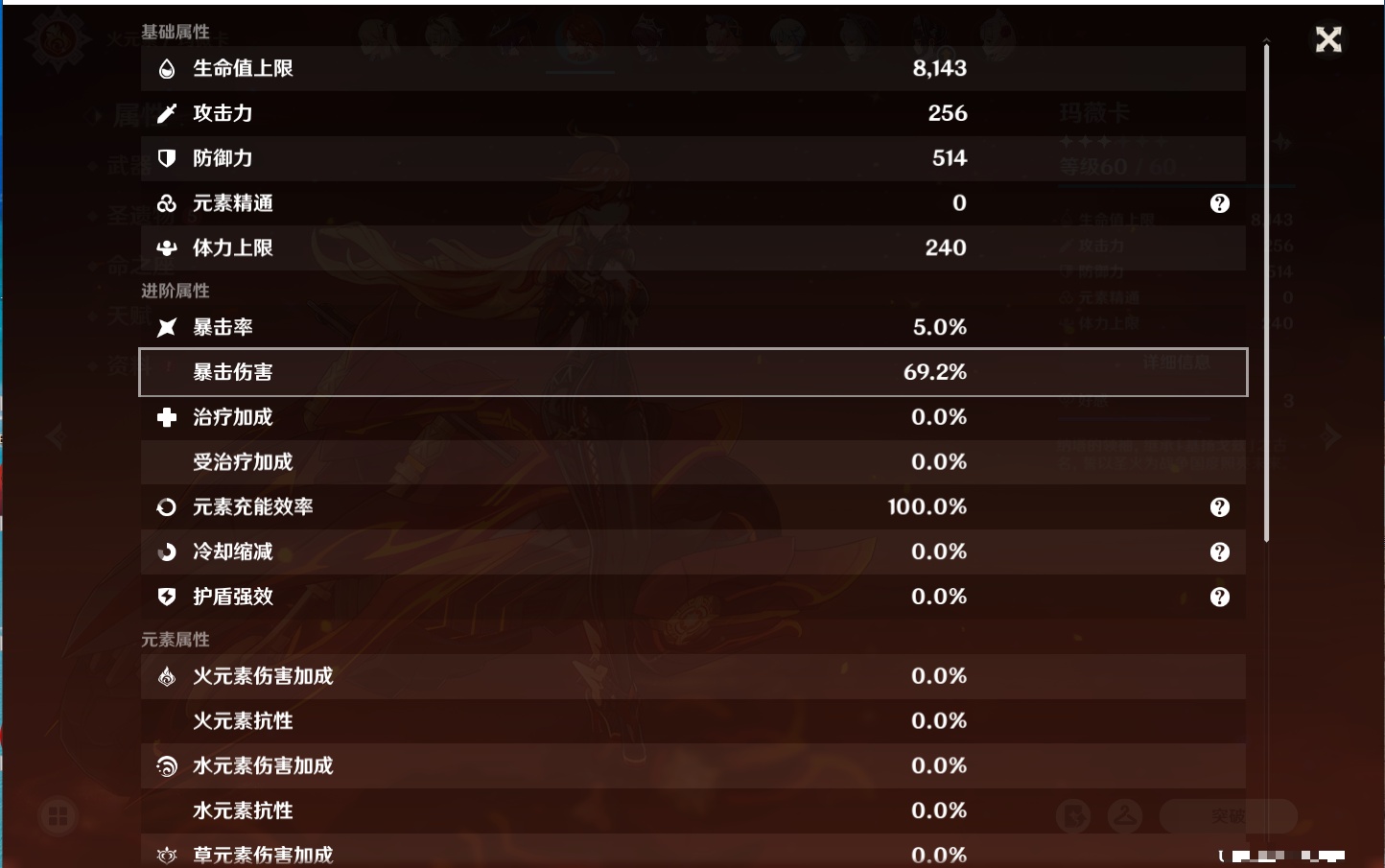 YSMK41904原神账号详情图22