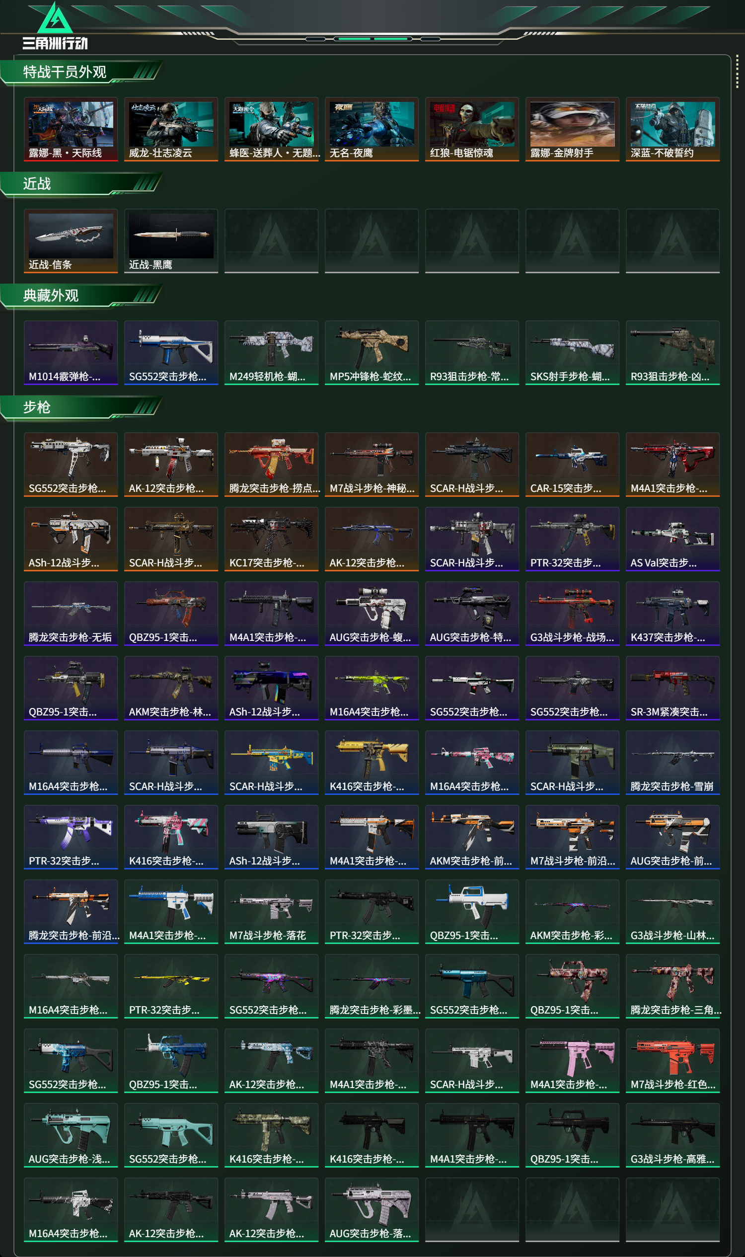 SJZCMW436890三角洲行动账号详情图13