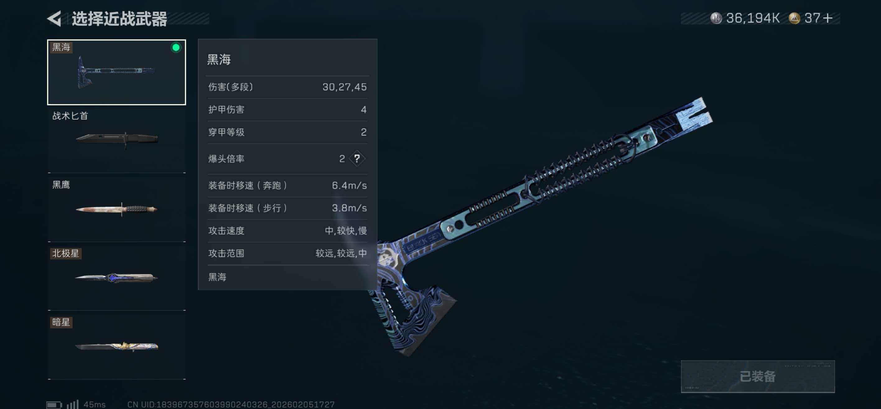 SJZCMW436788三角洲行动账号详情图4