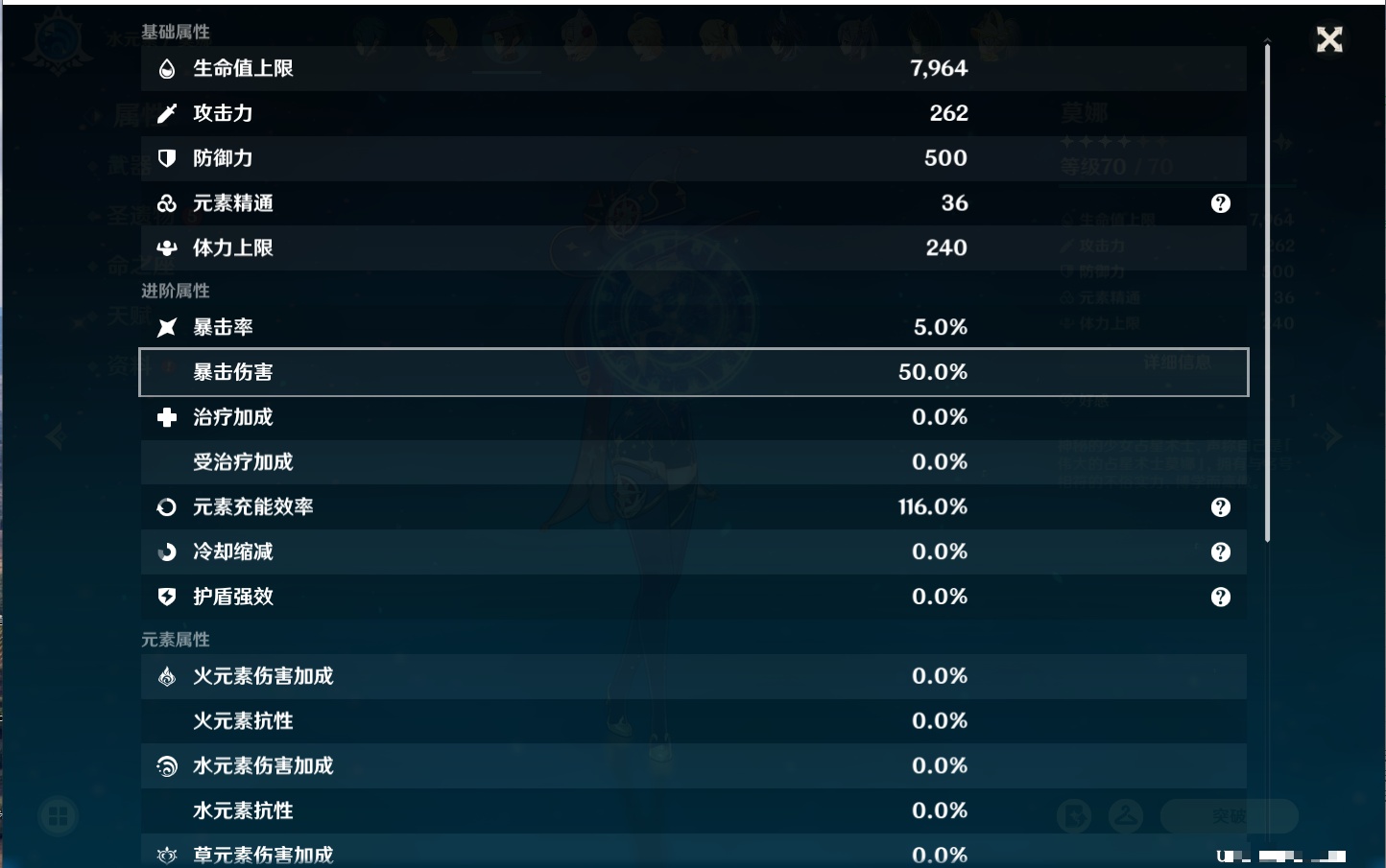 YSMK41902原神账号详情图13