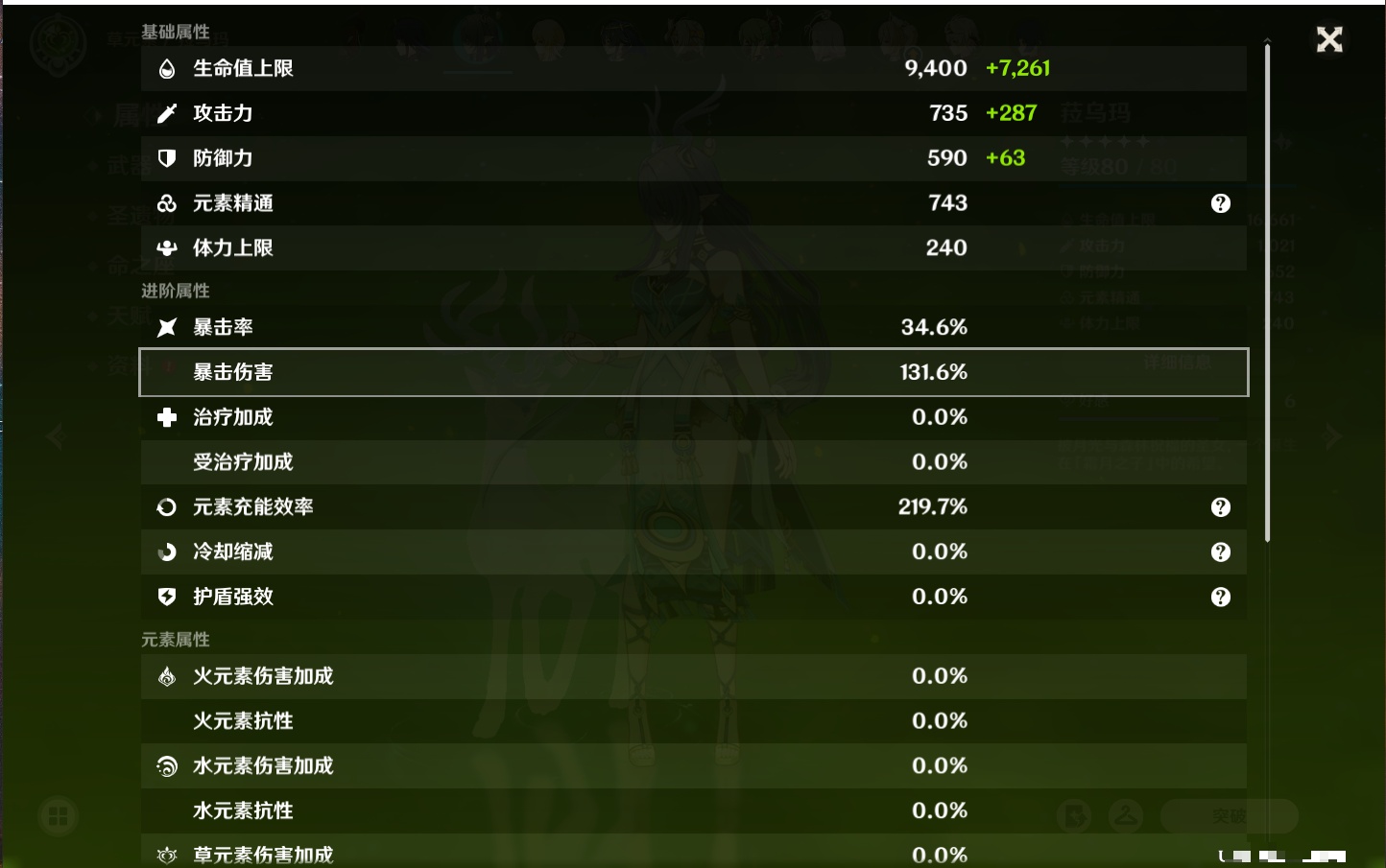 YSMK41909原神账号详情图48