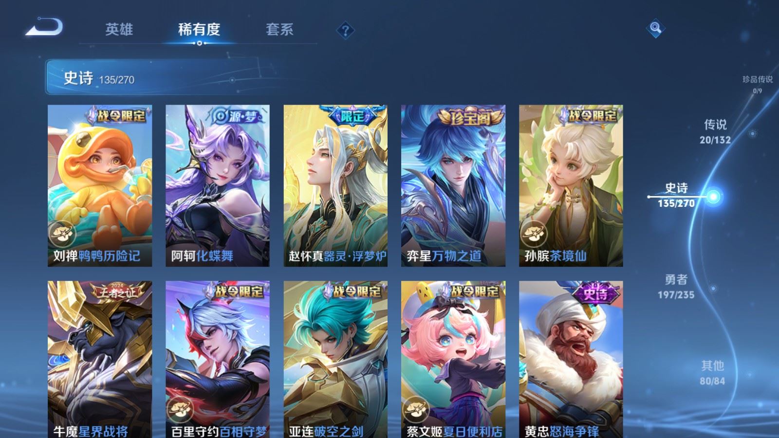 WZCMW4138337王者荣耀账号详情图10