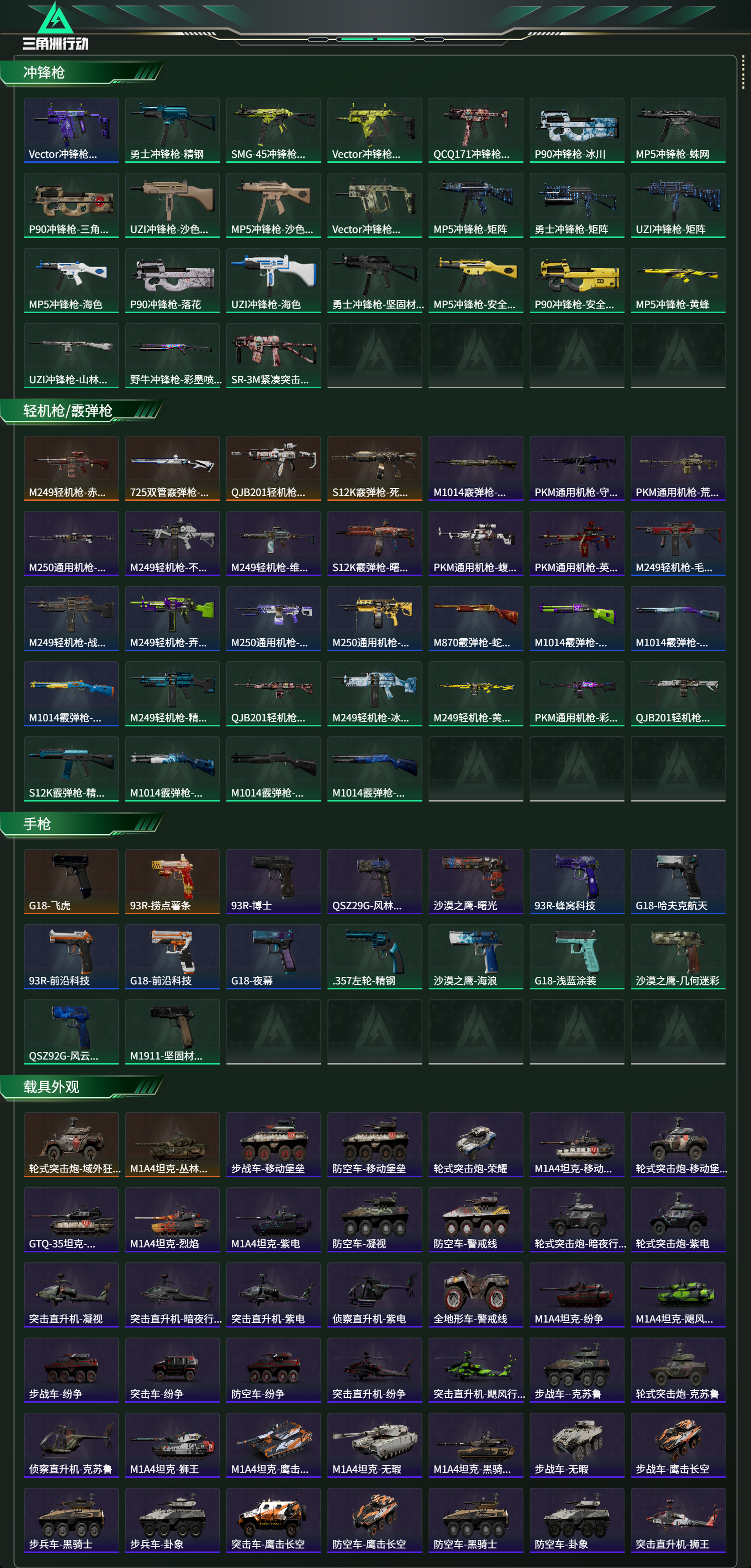 SJZCMW437148三角洲行动账号详情图22