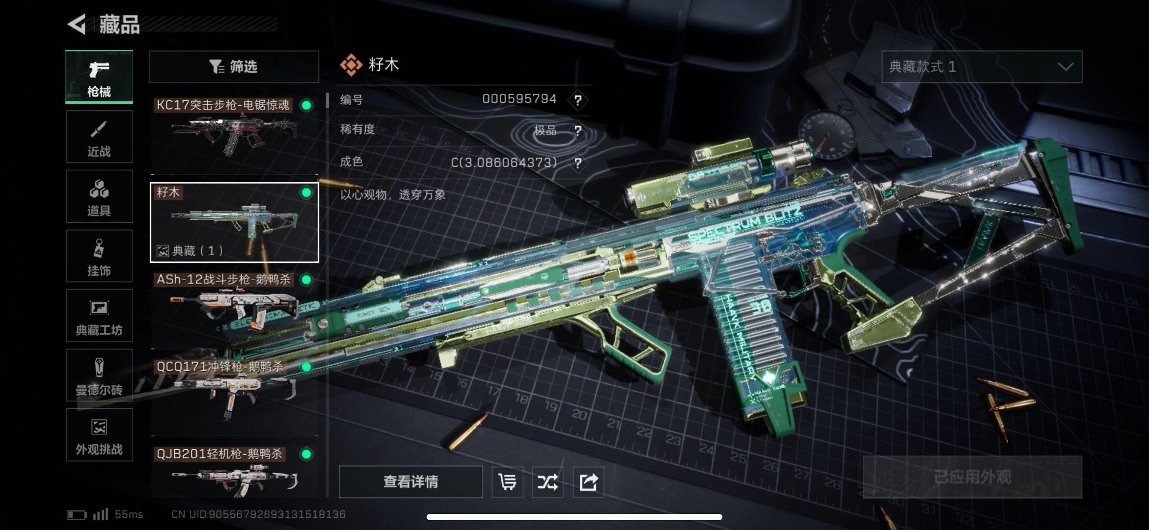 SJZCMW437048三角洲行动账号详情图8