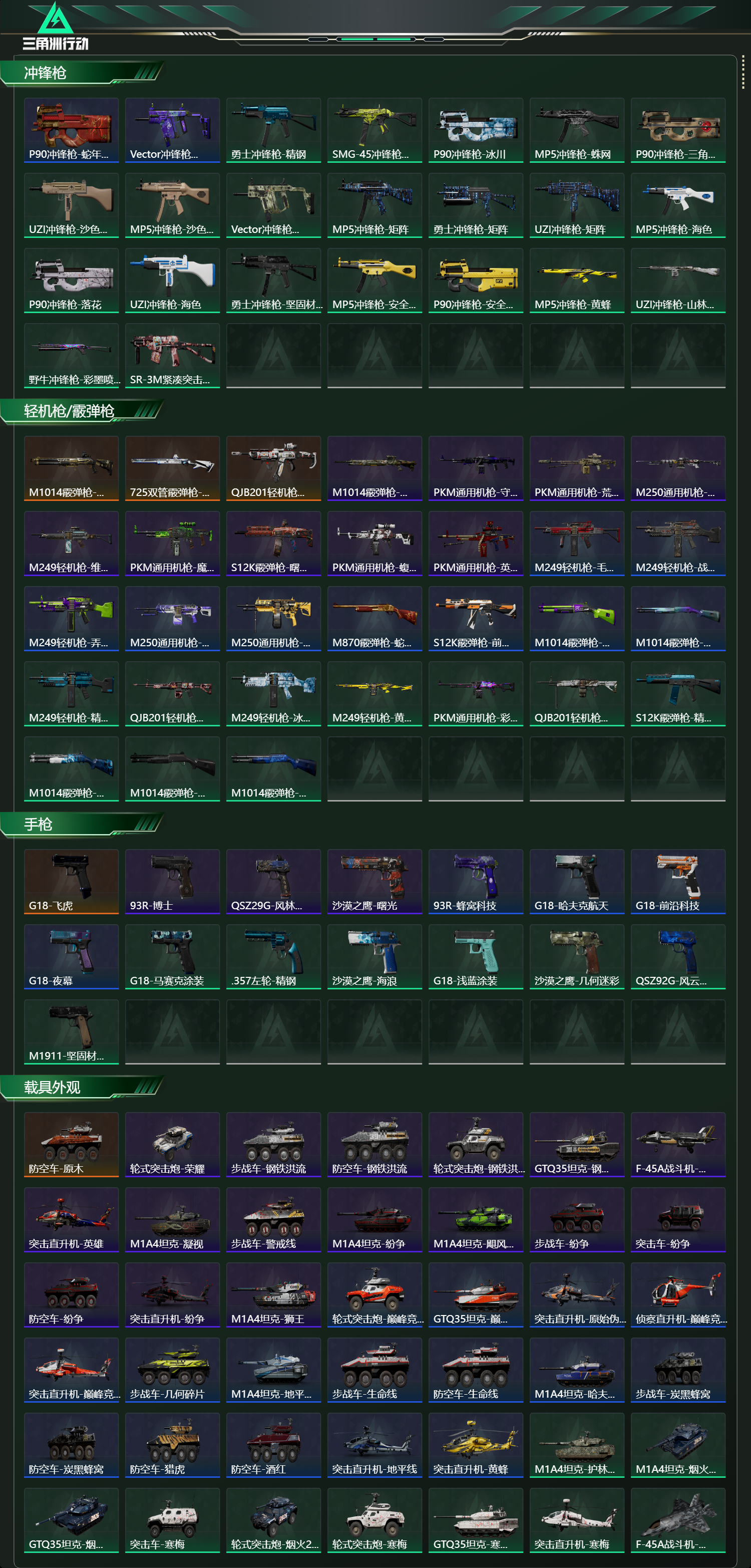 SJZCMW437060三角洲行动账号详情图19