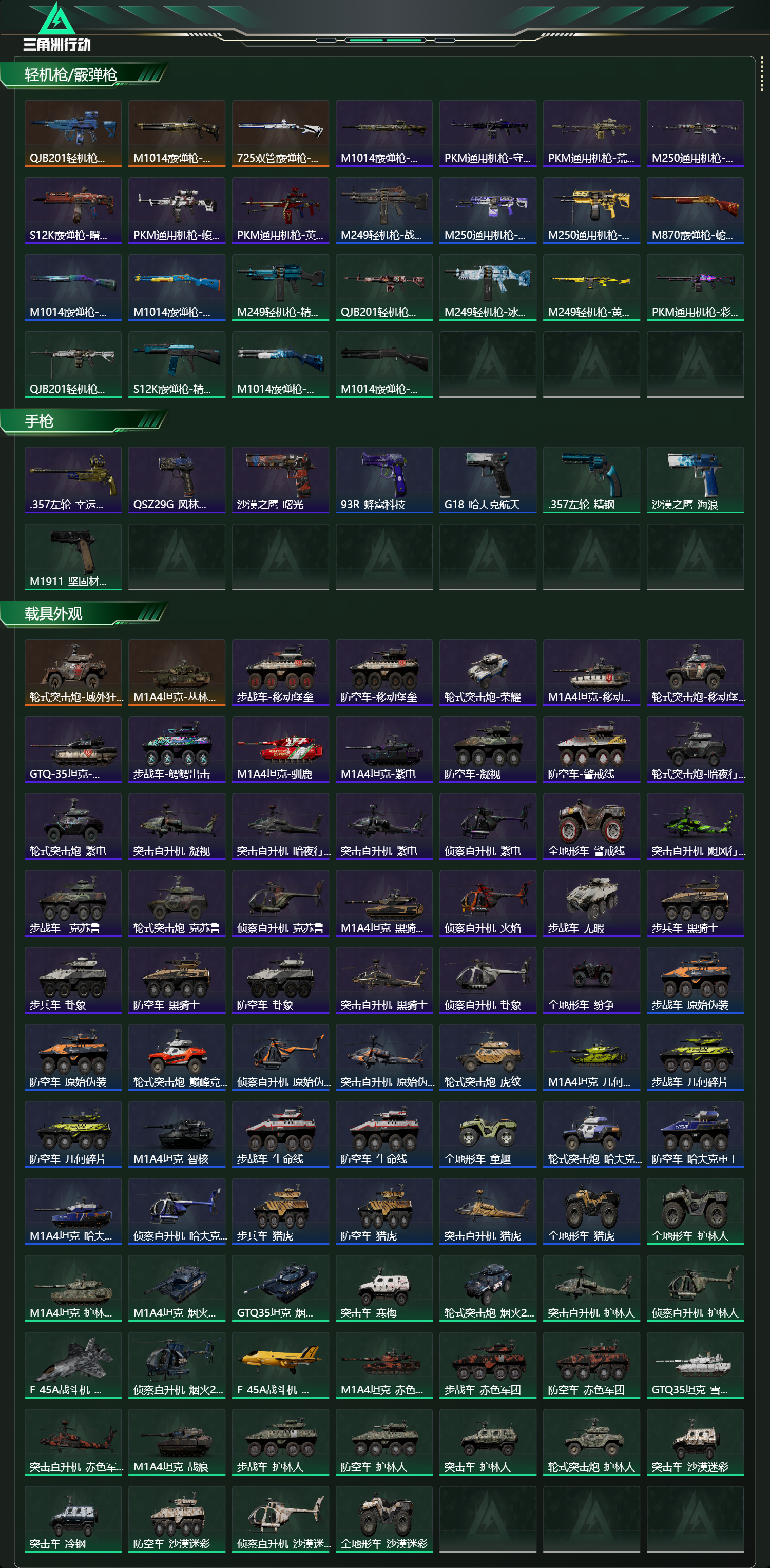 SJZCMW436805三角洲行动账号详情图16