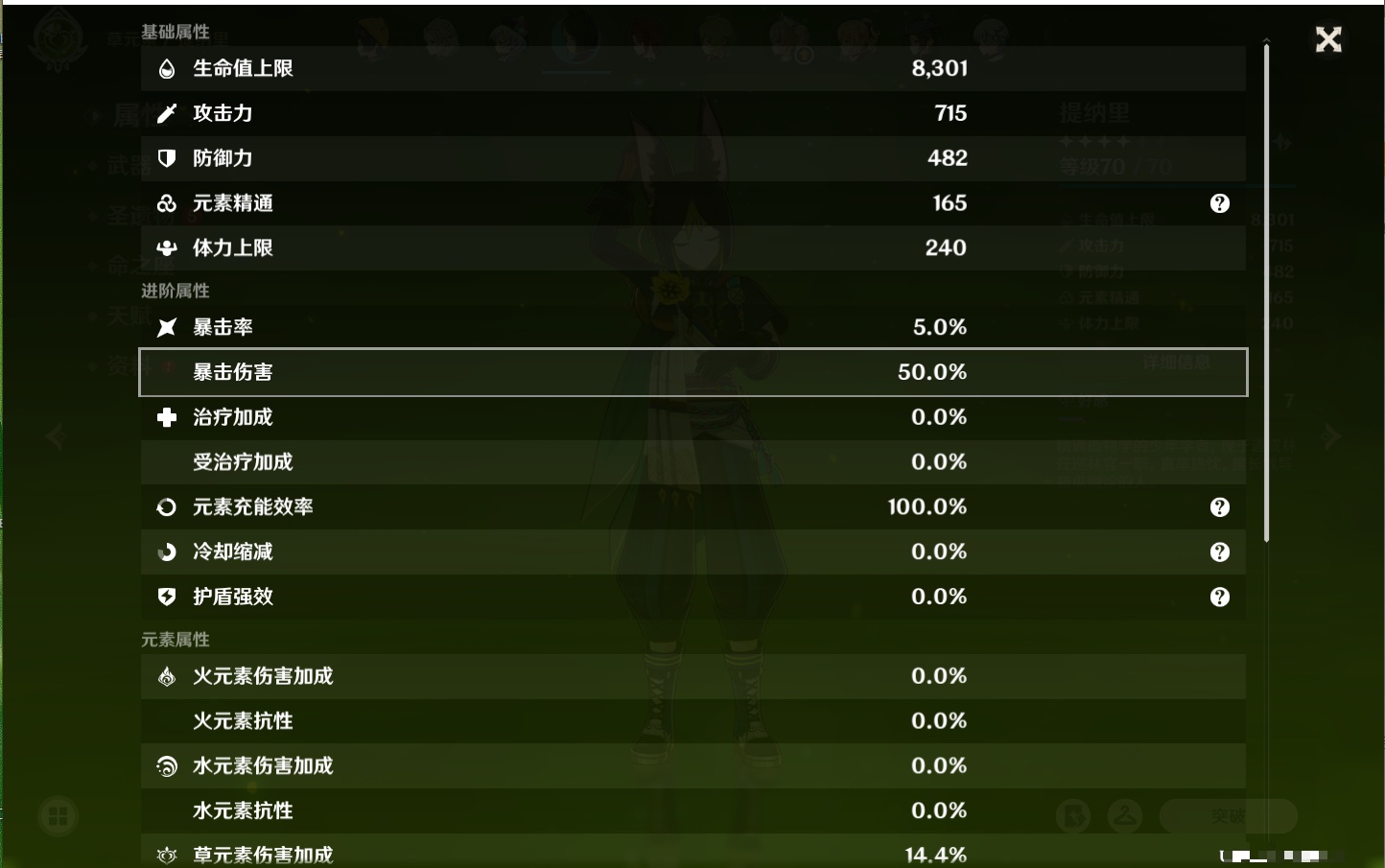 YSMK41906原神账号详情图21